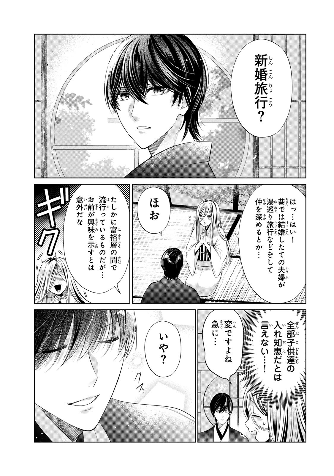 Sennen no Hanayome - Chapter 9 - Page 13