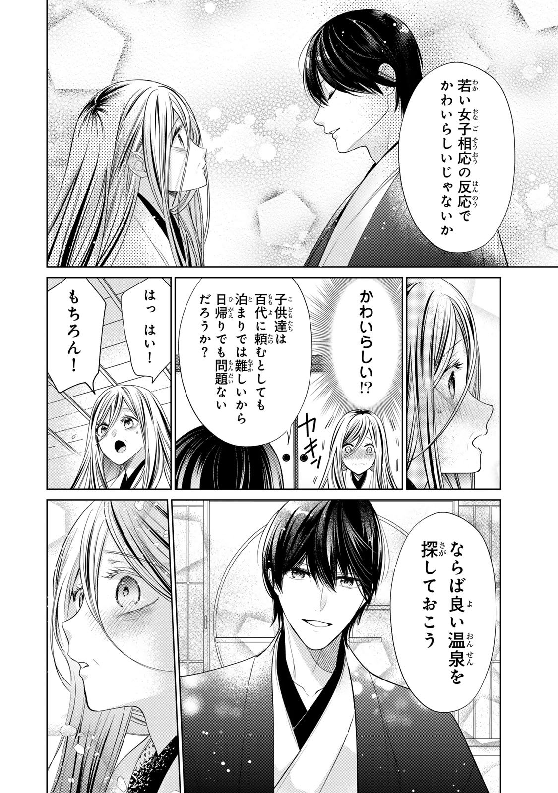 Sennen no Hanayome - Chapter 9 - Page 14