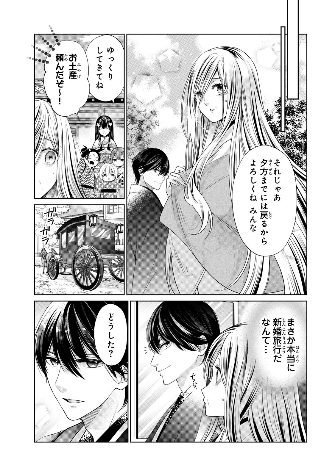 Sennen no Hanayome - Chapter 9 - Page 15