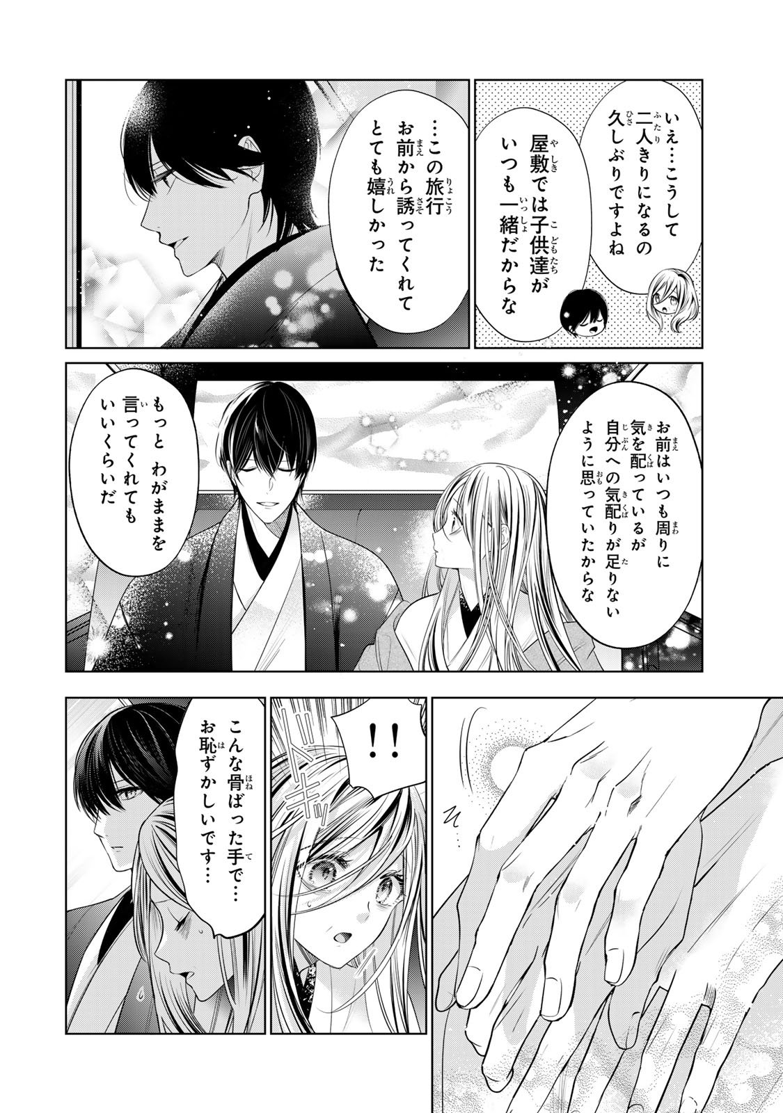 Sennen no Hanayome - Chapter 9 - Page 16