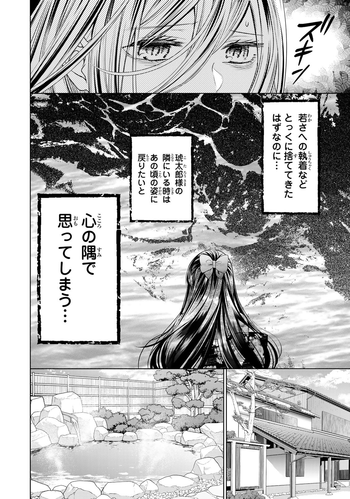 Sennen no Hanayome - Chapter 9 - Page 18