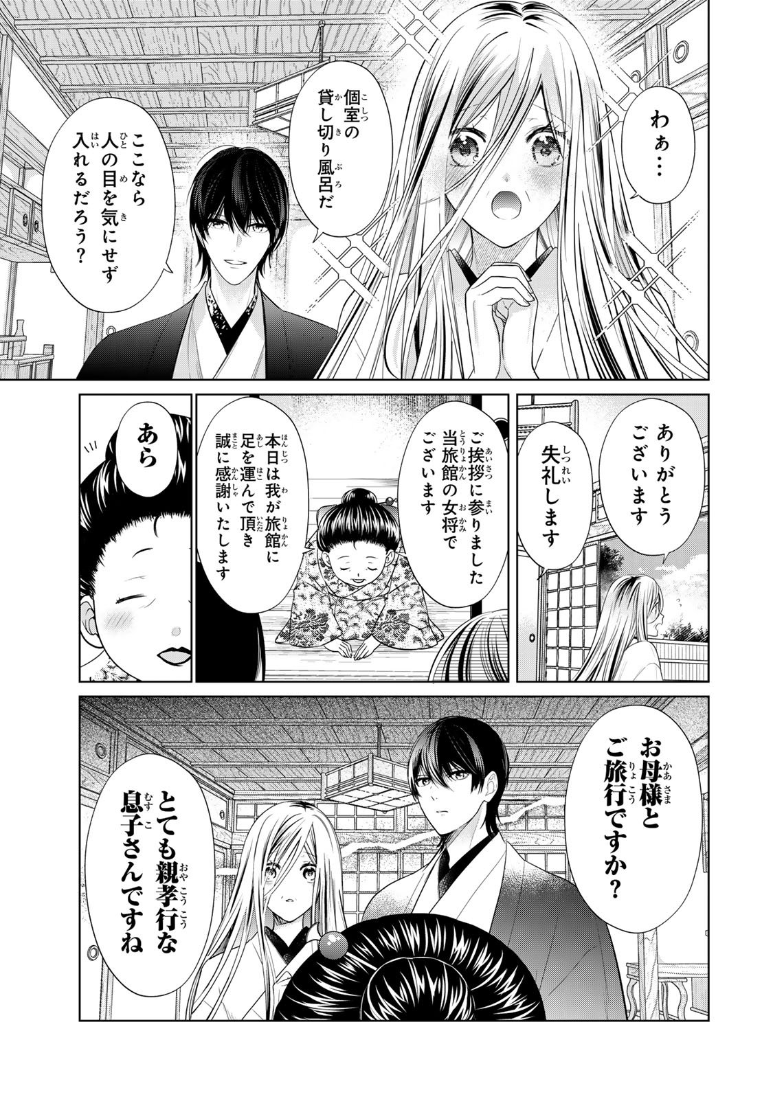 Sennen no Hanayome - Chapter 9 - Page 19