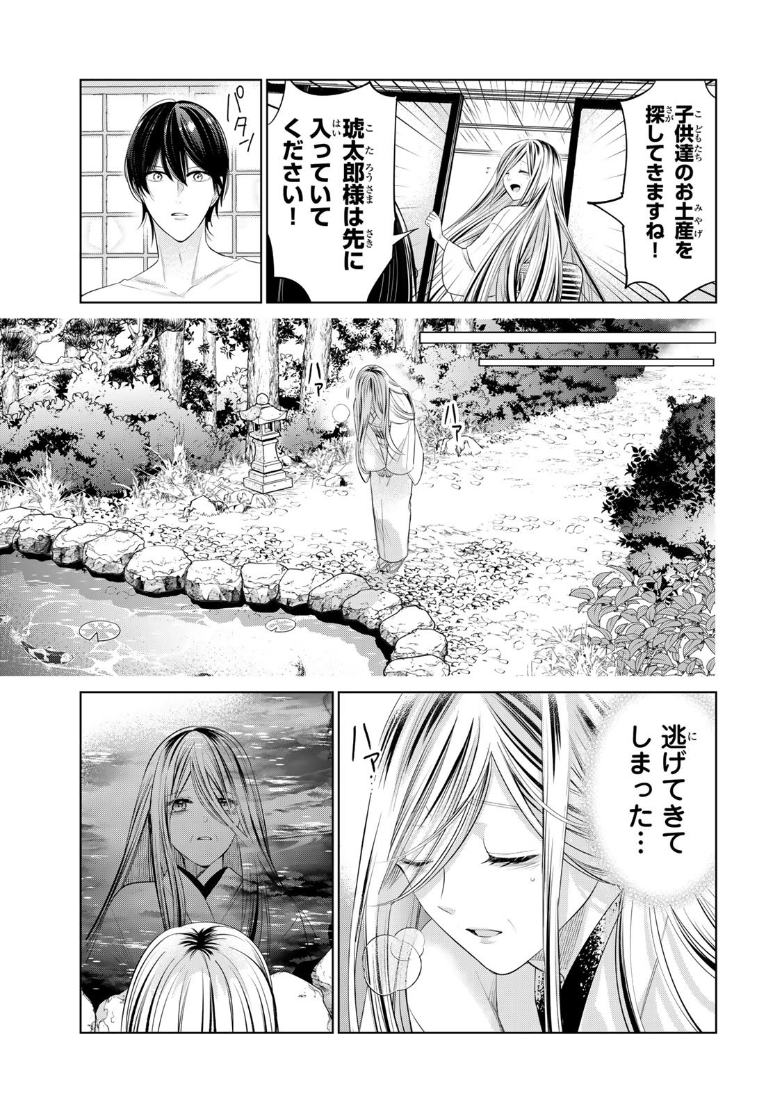 Sennen no Hanayome - Chapter 9 - Page 23