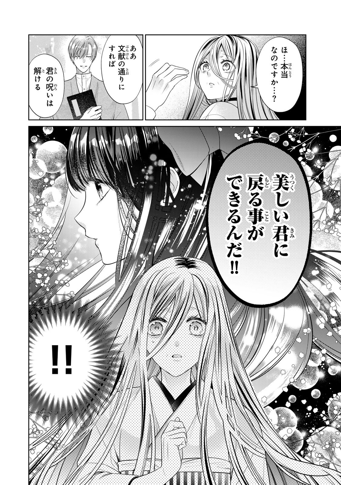 Sennen no Hanayome - Chapter 9 - Page 28