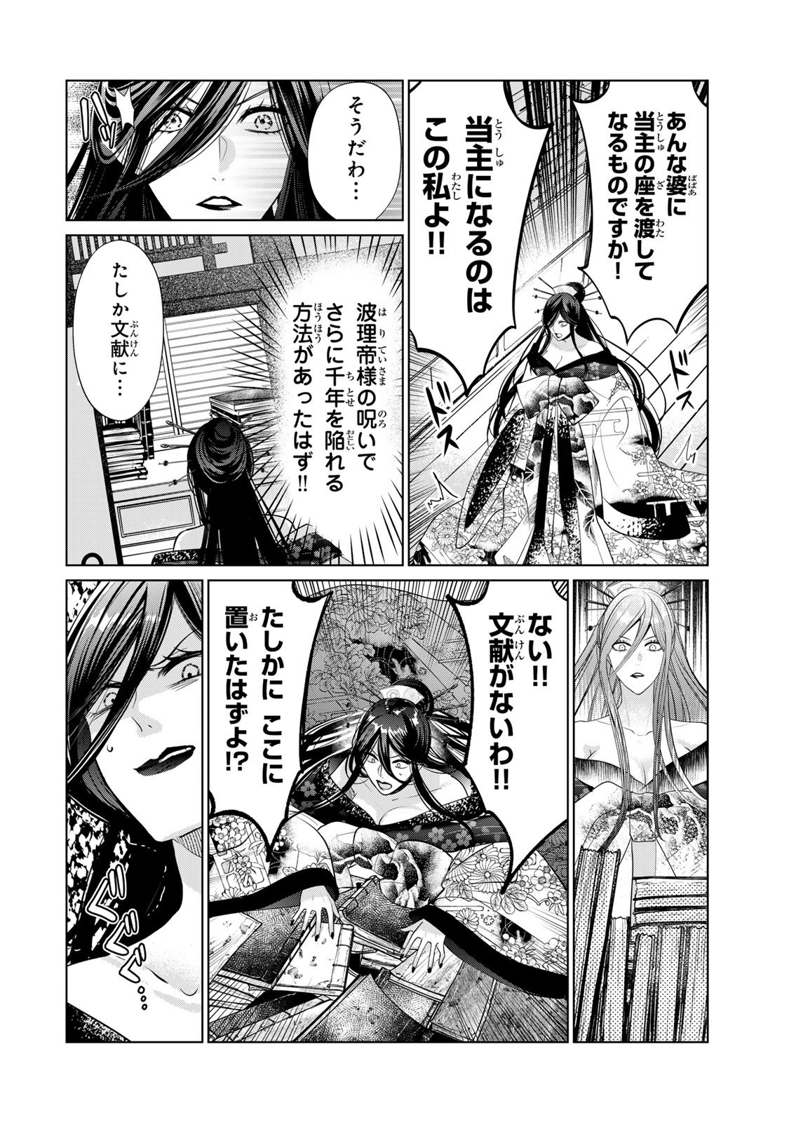 Sennen no Hanayome - Chapter 9 - Page 4