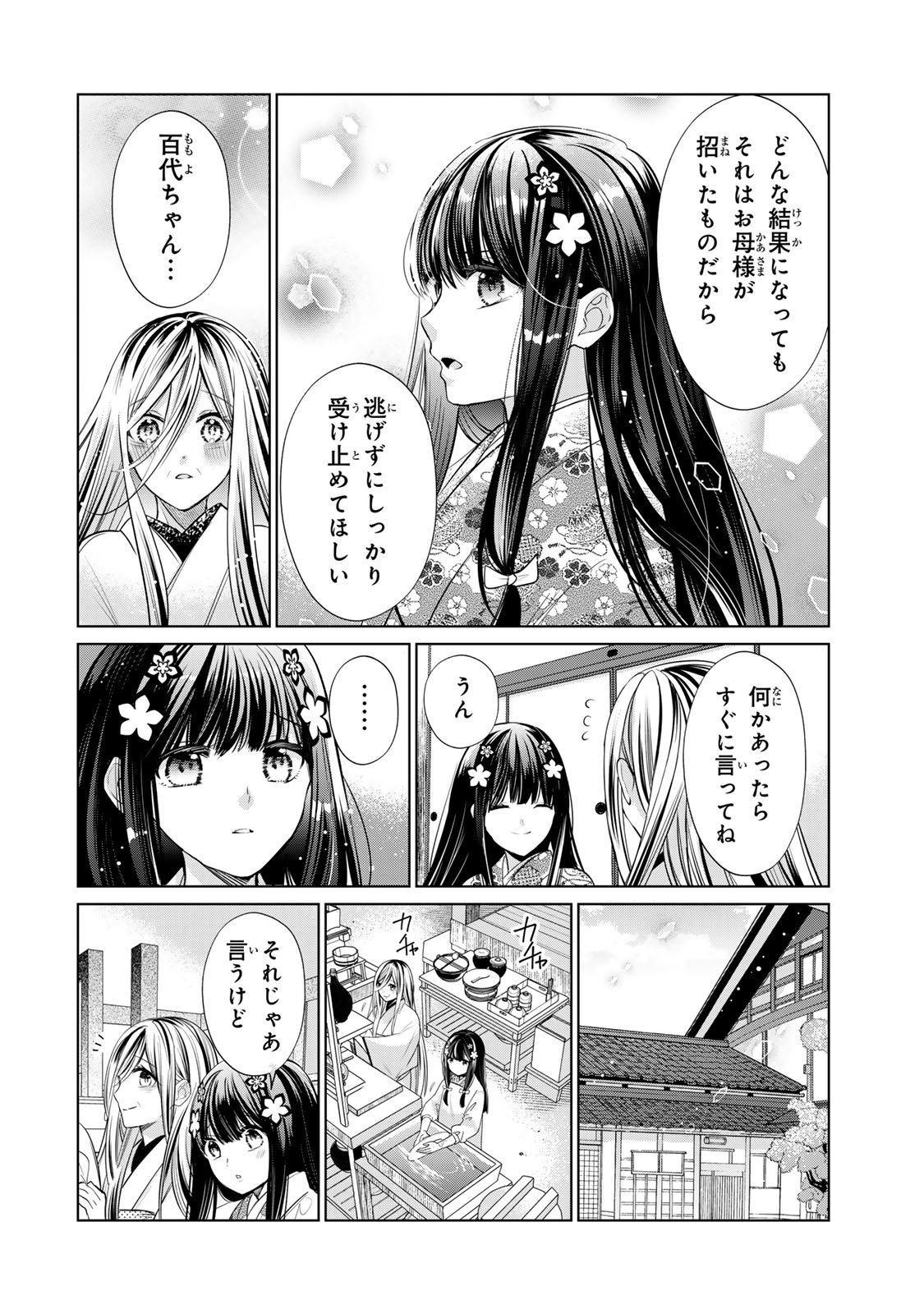 Sennen no Hanayome - Chapter 9 - Page 8