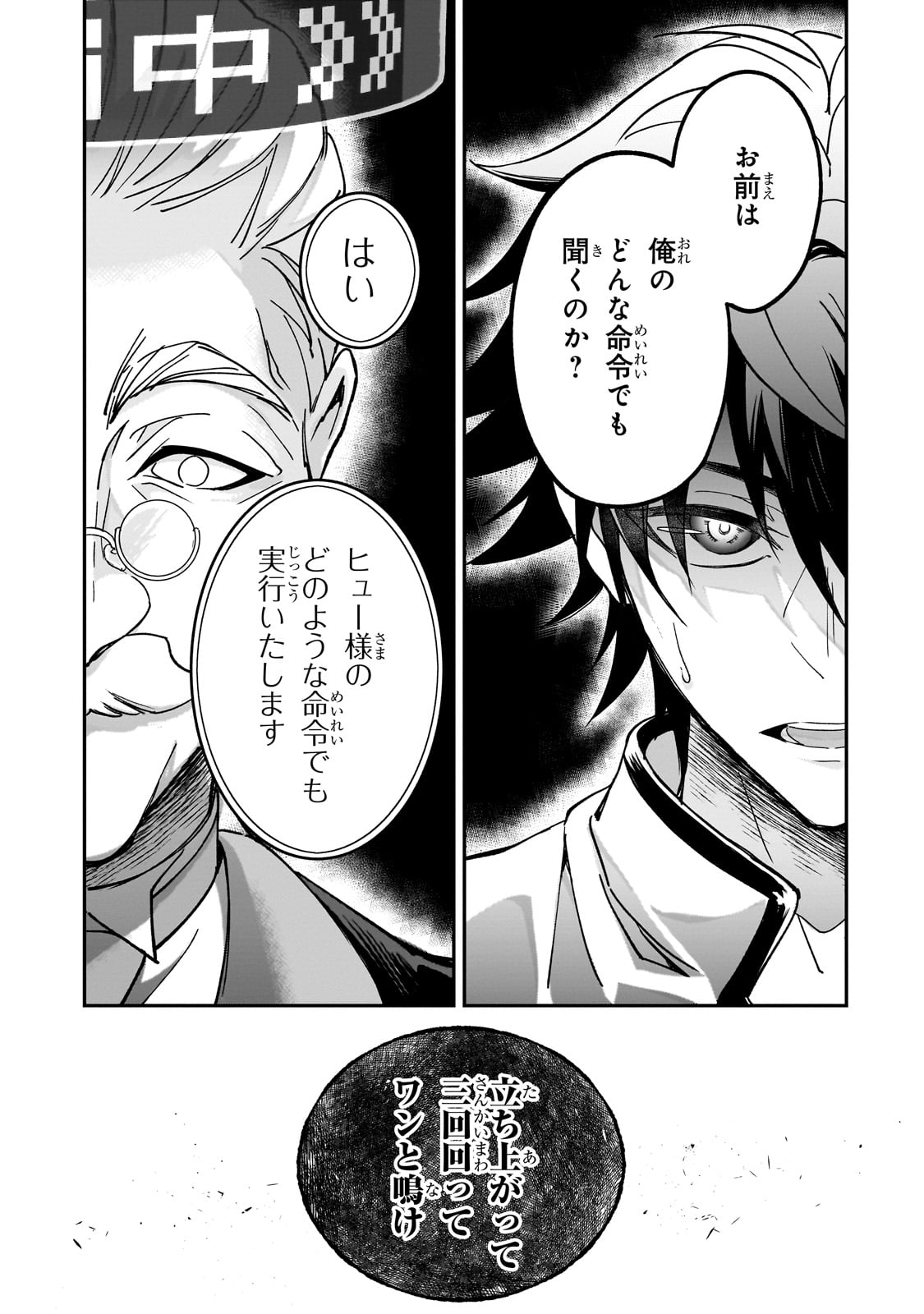 Sennou Skill de Isekai Musou!? - Chapter 1 - Page 31