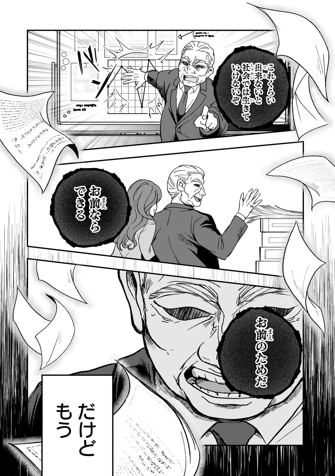 Sennou Skill de Isekai Musou!? - Chapter 1 - Page 6