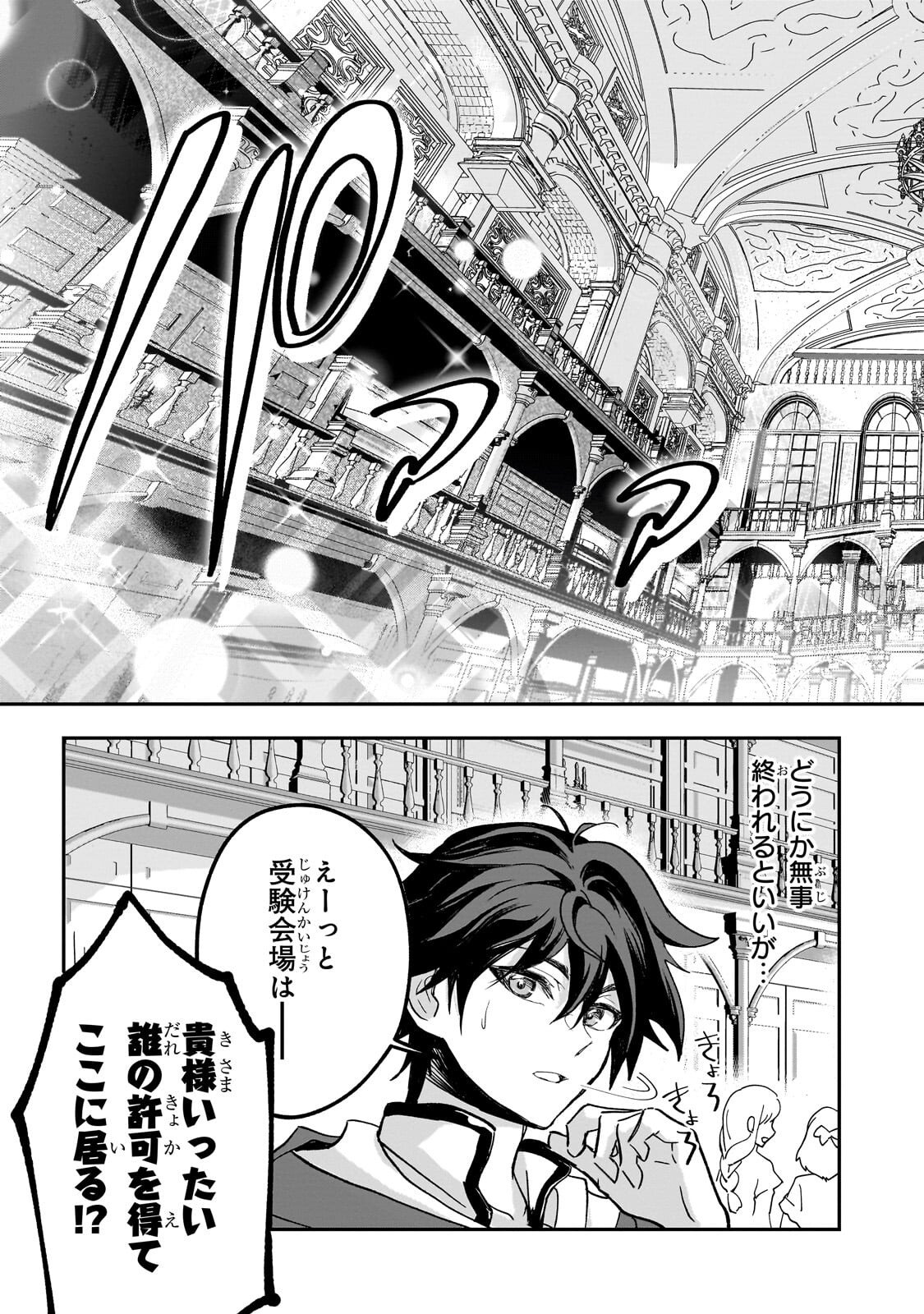 Sennou Skill de Isekai Musou!? - Chapter 2.1 - Page 7