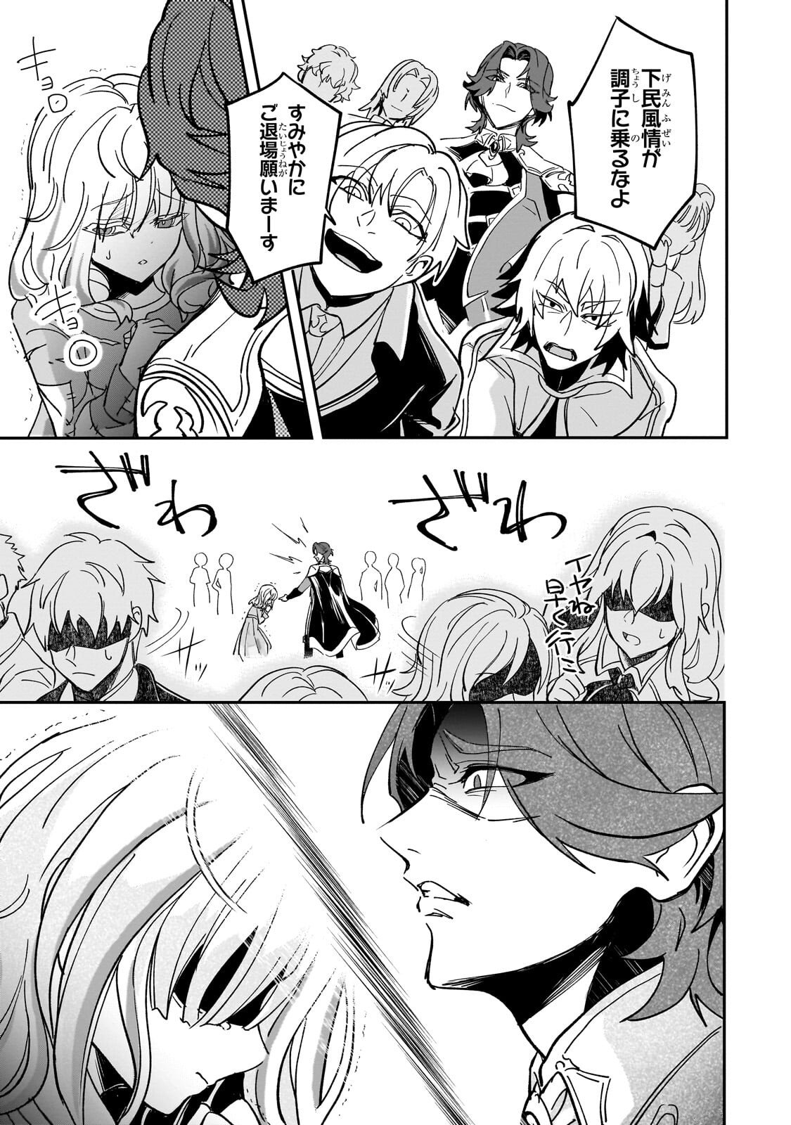 Sennou Skill de Isekai Musou!? - Chapter 2.1 - Page 9