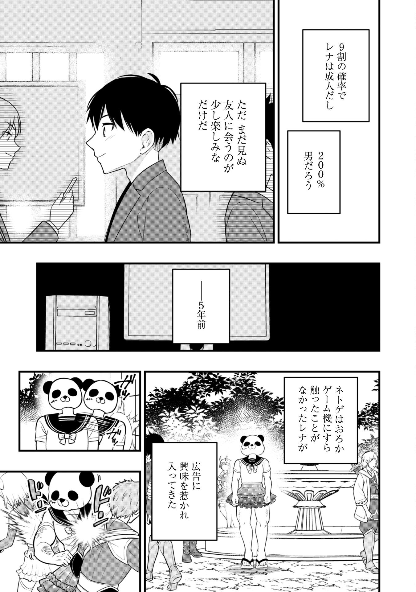 Senpai, Jitaku Keibiin no Koyou wa Ikaga desu ka? - Chapter 1 - Page 18