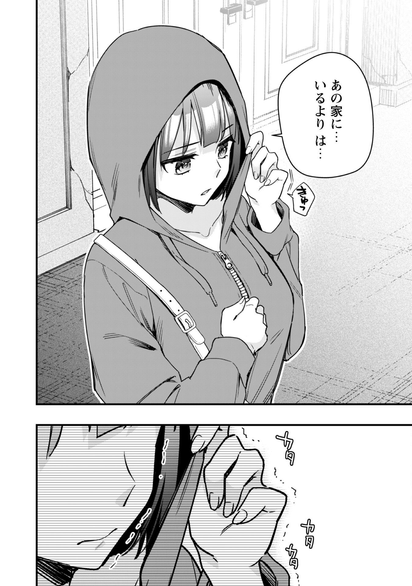 Senpai, Jitaku Keibiin no Koyou wa Ikaga desu ka? - Chapter 1 - Page 27