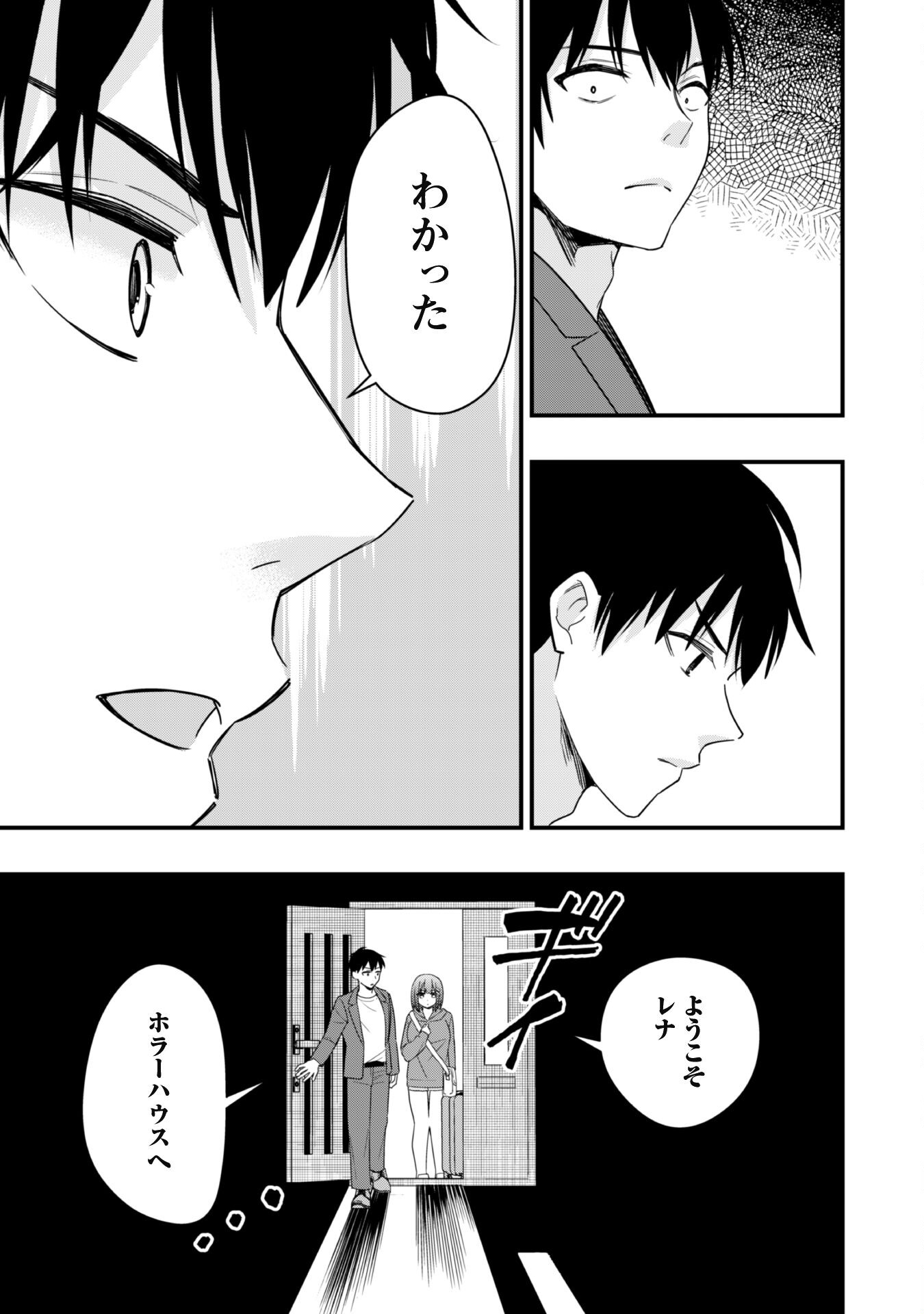 Senpai, Jitaku Keibiin no Koyou wa Ikaga desu ka? - Chapter 1 - Page 28