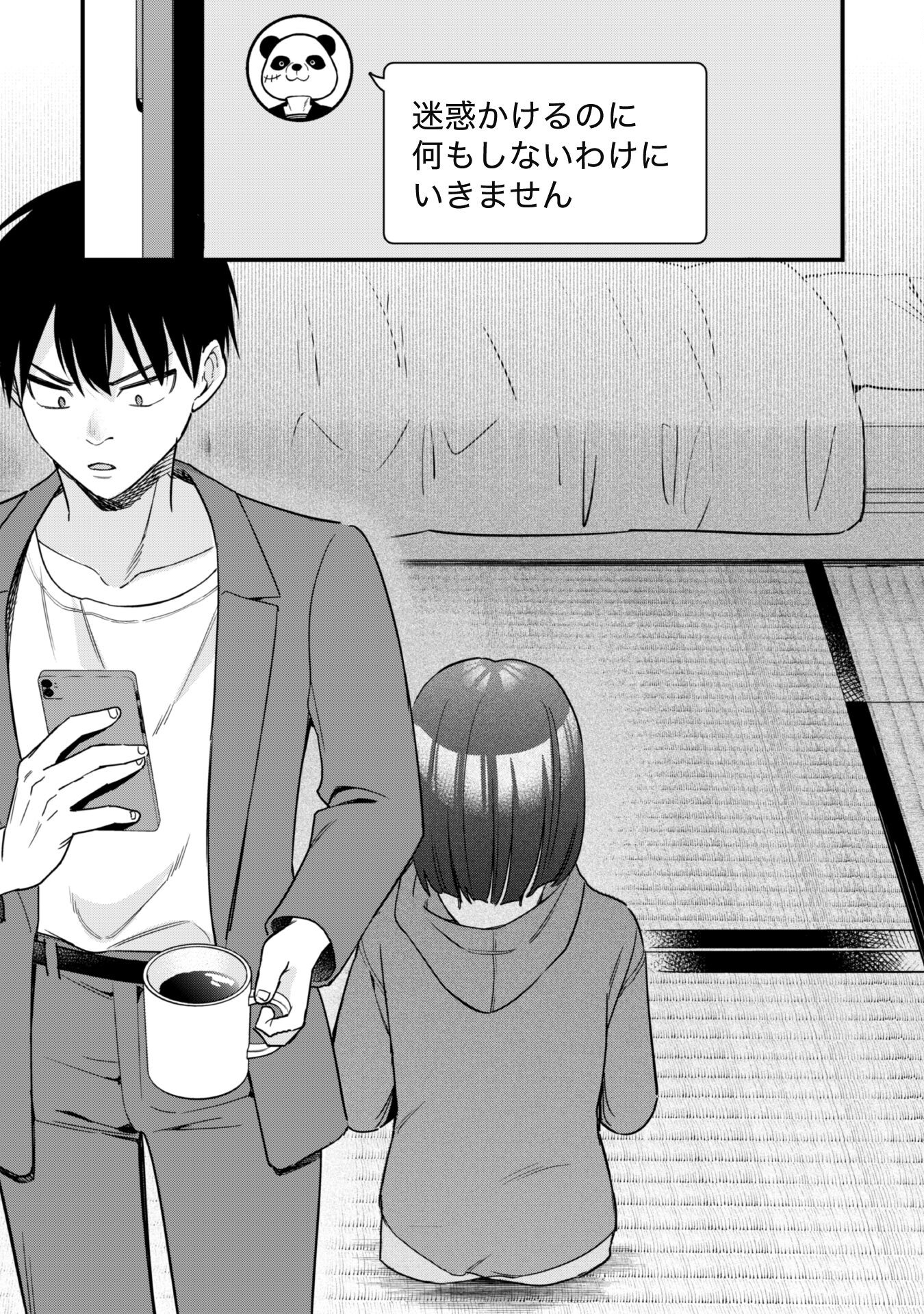 Senpai, Jitaku Keibiin no Koyou wa Ikaga desu ka? - Chapter 1 - Page 38