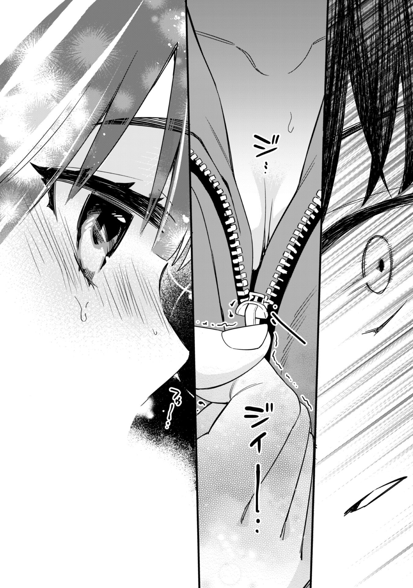 Senpai, Jitaku Keibiin no Koyou wa Ikaga desu ka? - Chapter 1 - Page 39