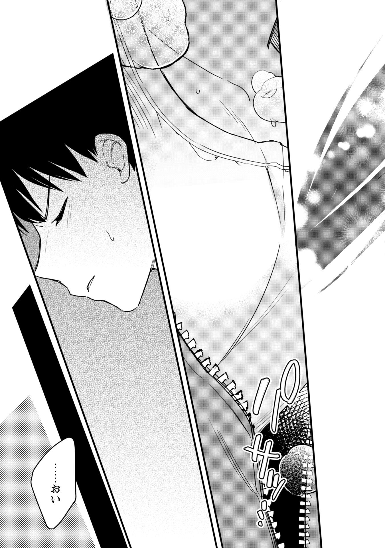 Senpai, Jitaku Keibiin no Koyou wa Ikaga desu ka? - Chapter 1 - Page 40