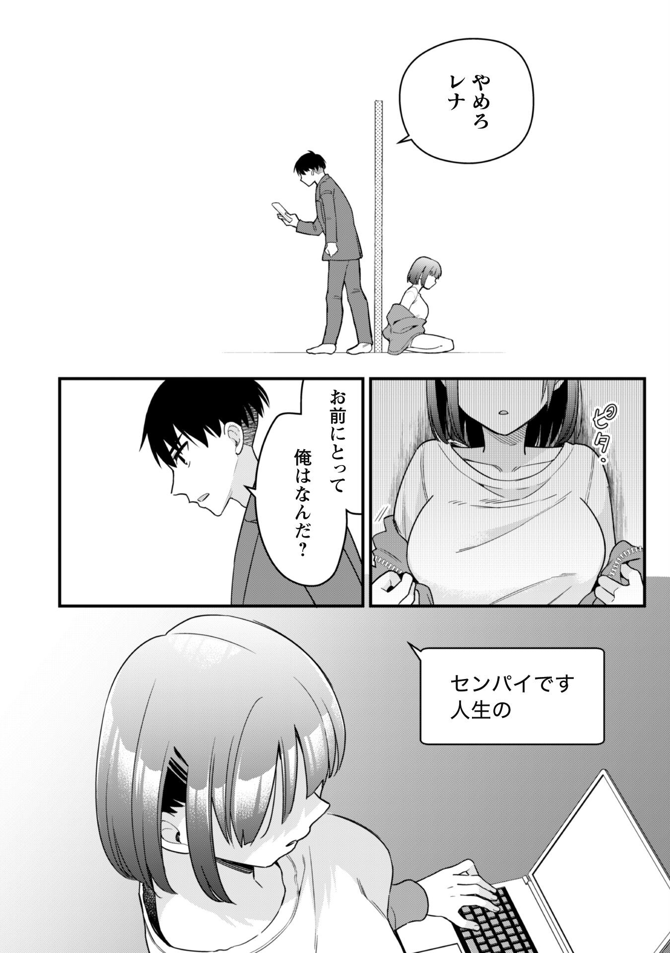 Senpai, Jitaku Keibiin no Koyou wa Ikaga desu ka? - Chapter 1 - Page 41