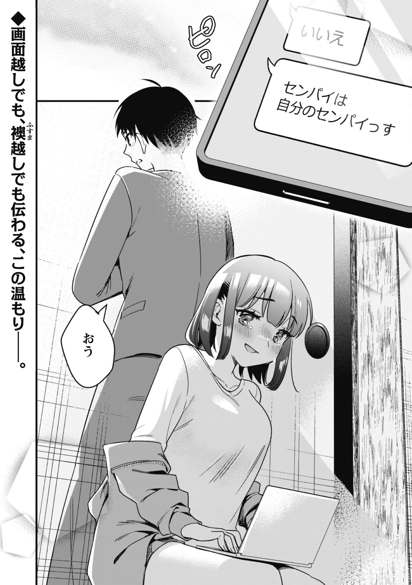 Senpai, Jitaku Keibiin no Koyou wa Ikaga desu ka? - Chapter 1 - Page 43