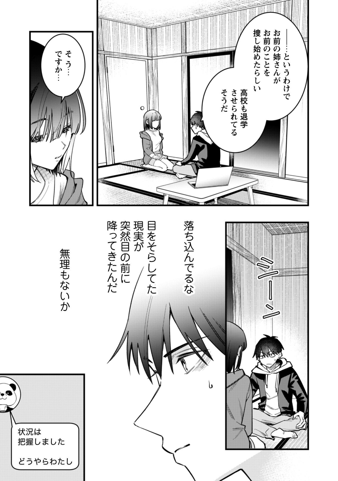 Senpai, Jitaku Keibiin no Koyou wa Ikaga desu ka? - Chapter 14 - Page 10