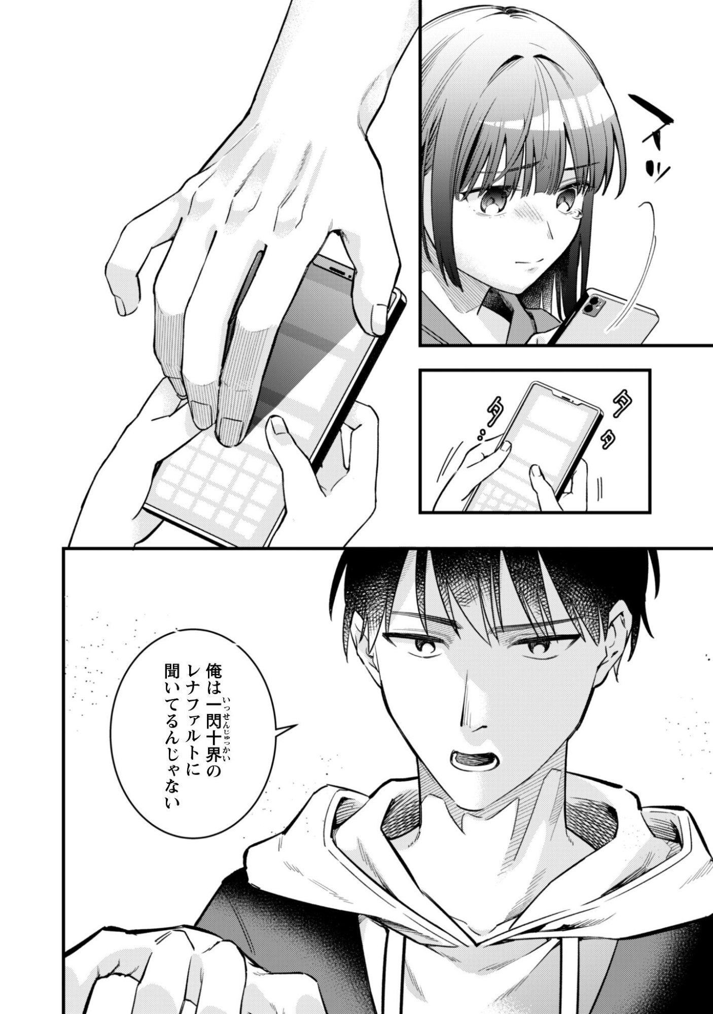 Senpai, Jitaku Keibiin no Koyou wa Ikaga desu ka? - Chapter 14 - Page 15