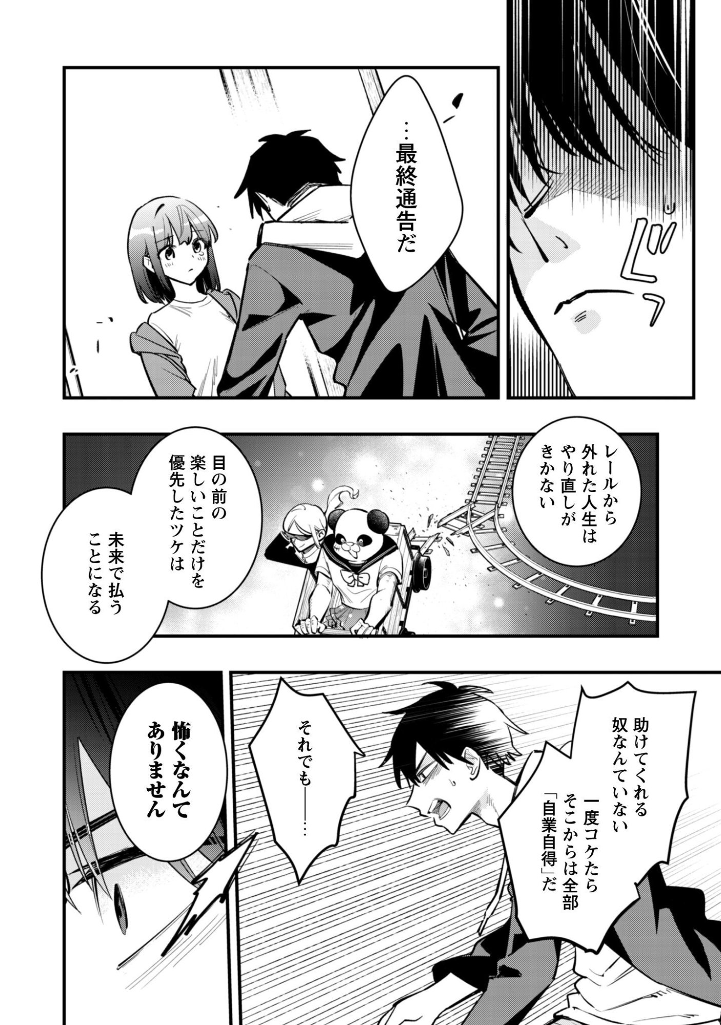 Senpai, Jitaku Keibiin no Koyou wa Ikaga desu ka? - Chapter 14 - Page 23