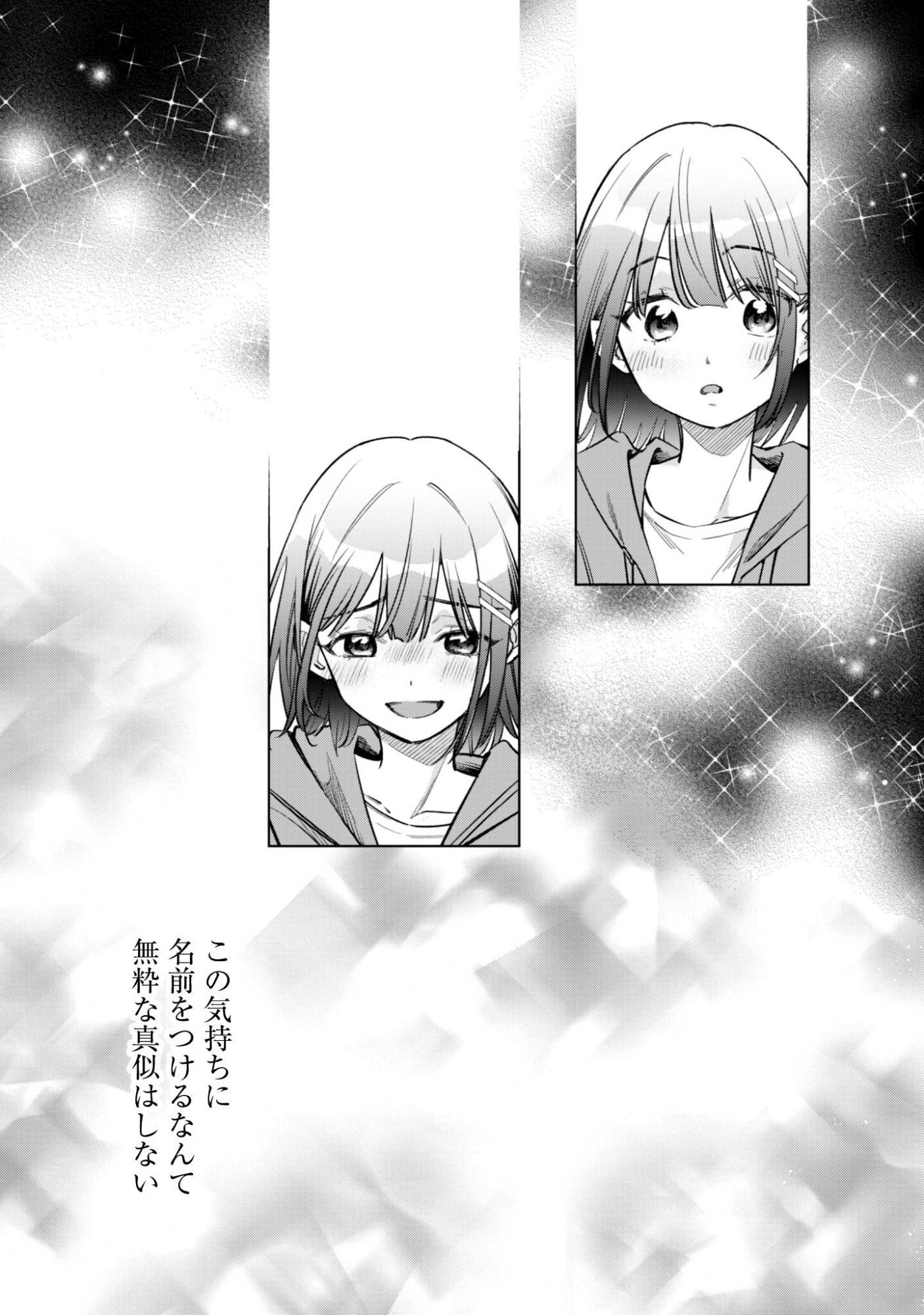 Senpai, Jitaku Keibiin no Koyou wa Ikaga desu ka? - Chapter 14 - Page 28