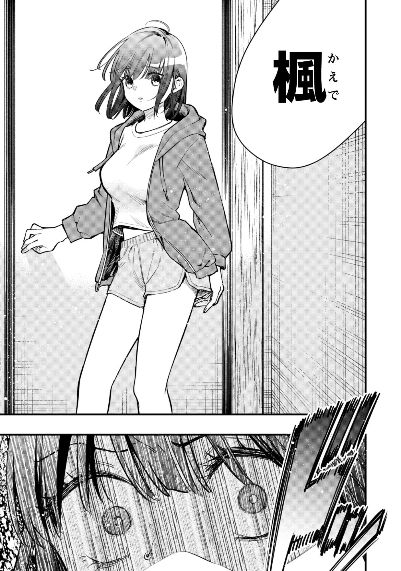 Senpai, Jitaku Keibiin no Koyou wa Ikaga desu ka? - Chapter 14 - Page 8