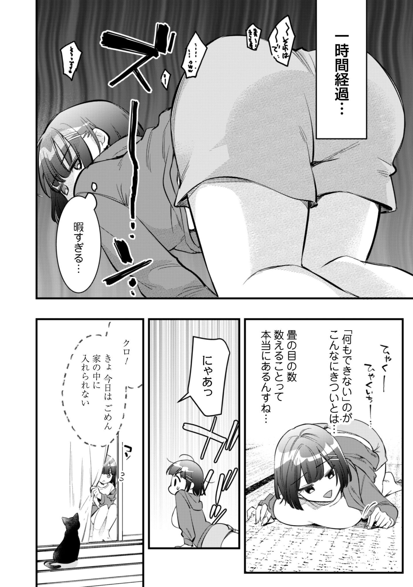 Senpai, Jitaku Keibiin no Koyou wa Ikaga desu ka? - Chapter 15 - Page 9