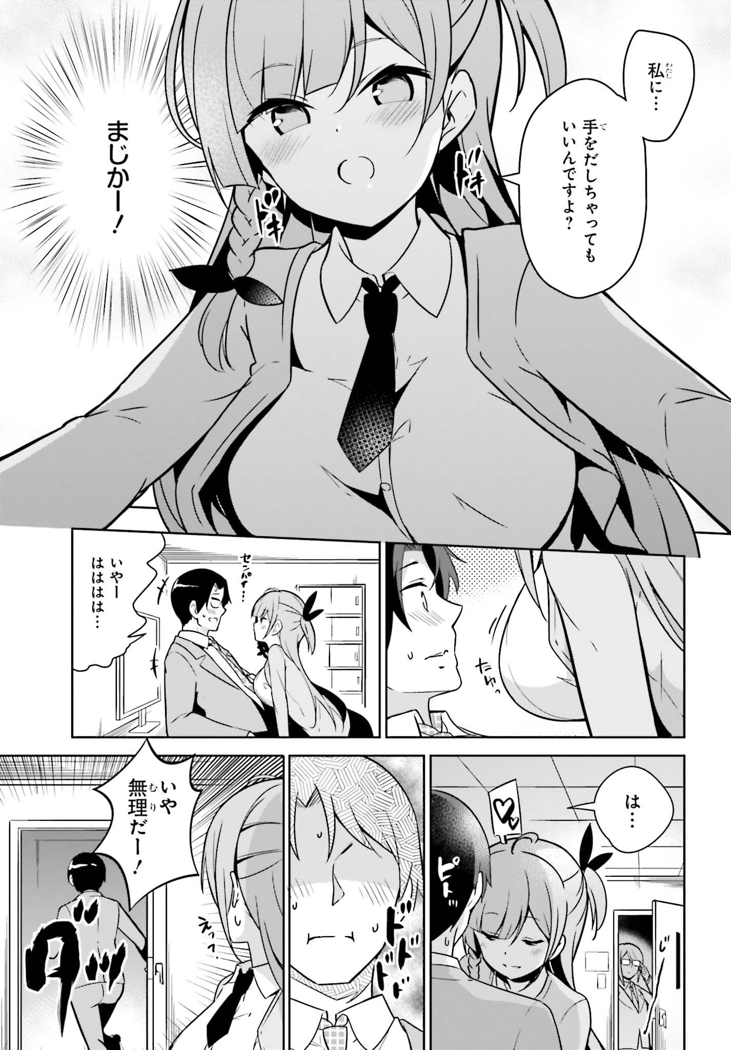 Senpai! Office Love shimasho - Chapter 1 - Page 13