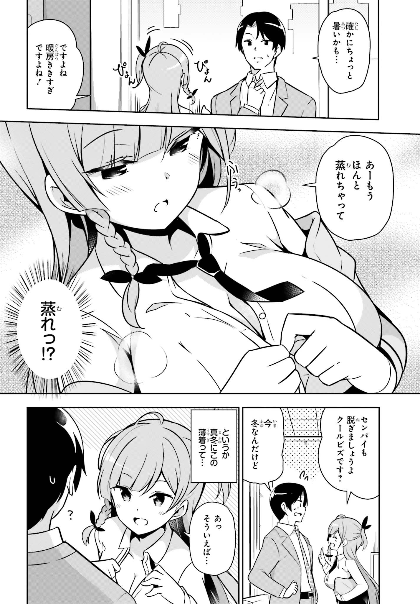 Senpai! Office Love shimasho - Chapter 1 - Page 4