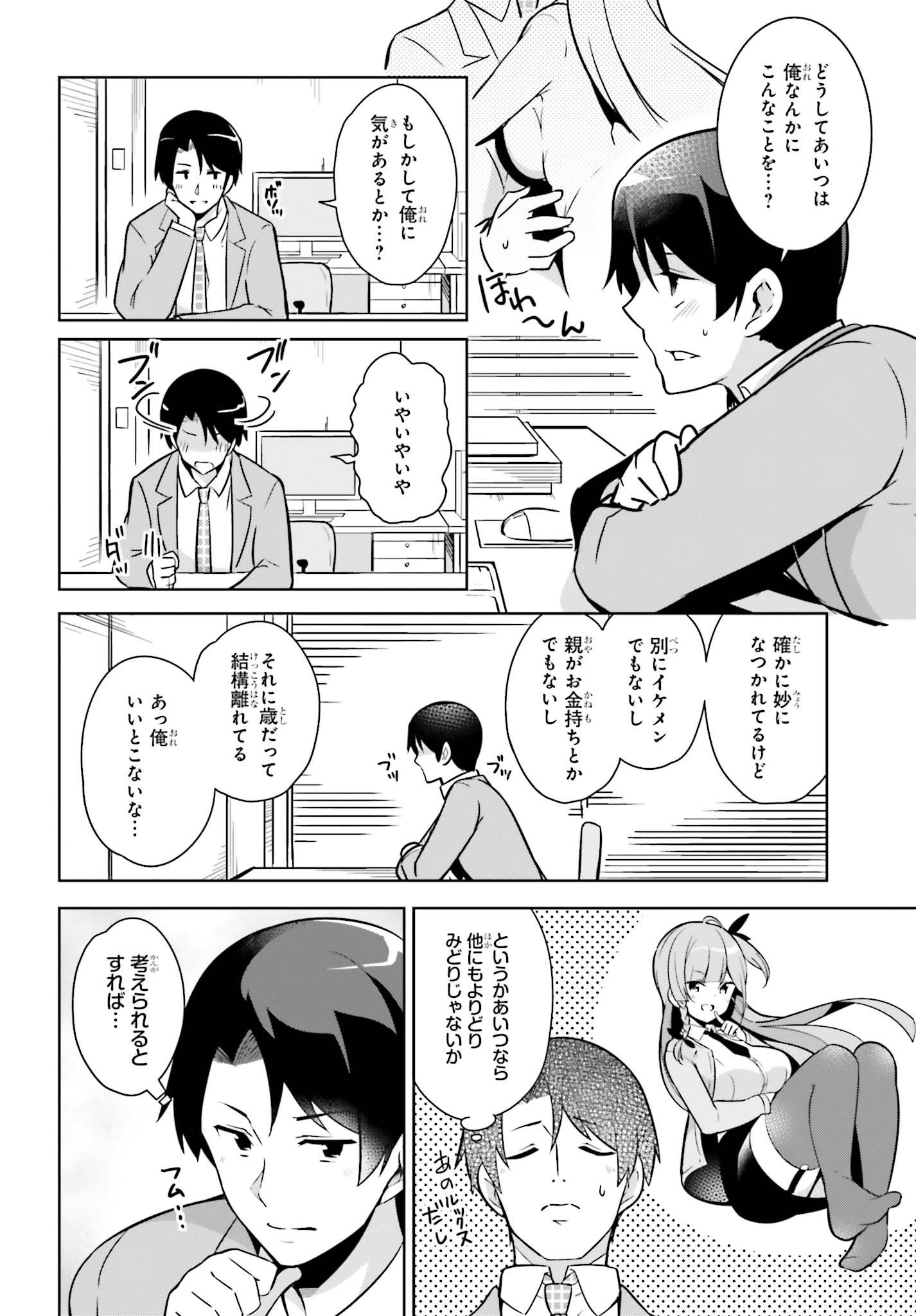 Senpai! Office Love shimasho - Chapter 1 - Page 8