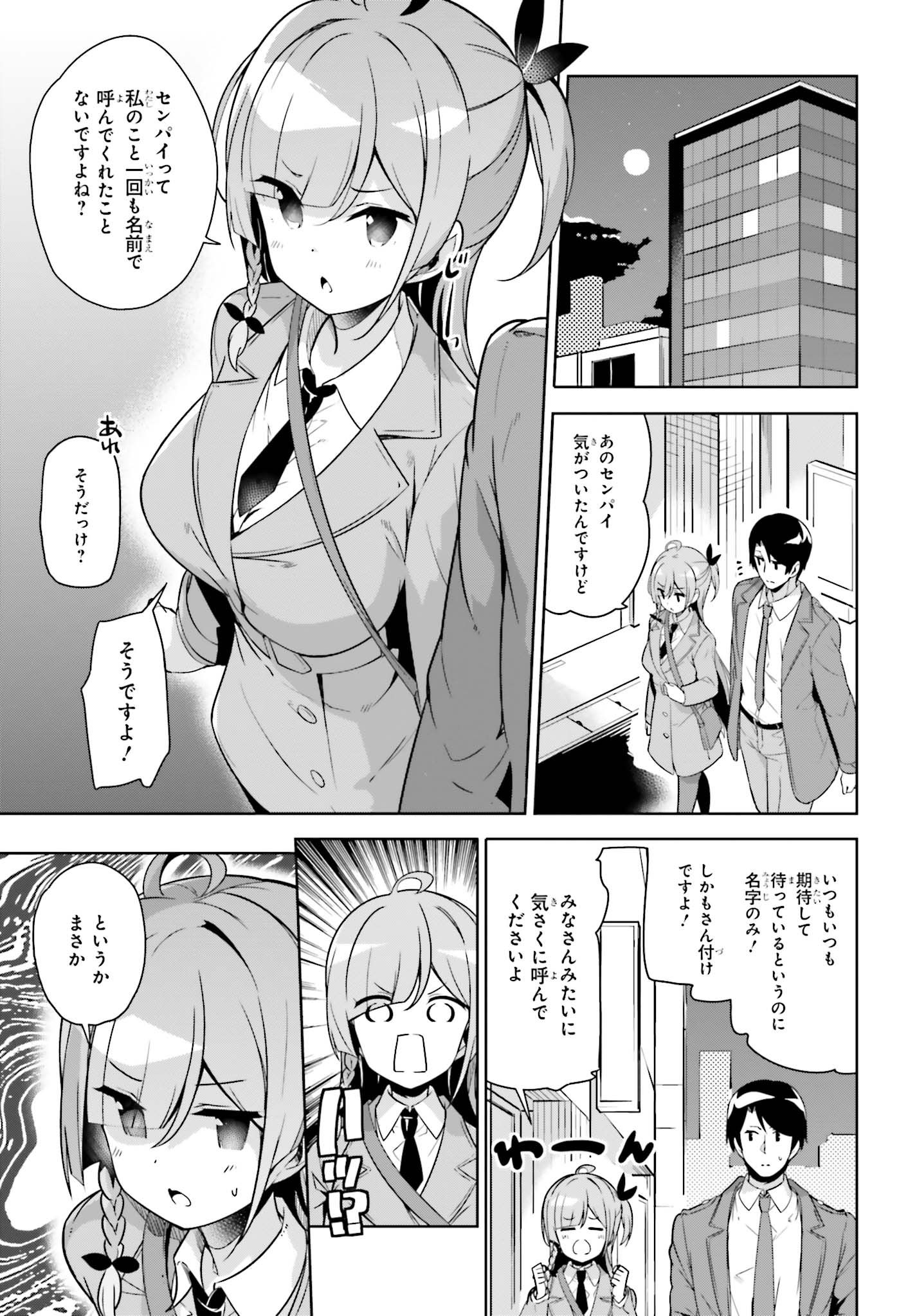 Senpai! Office Love shimasho - Chapter 10 - Page 3