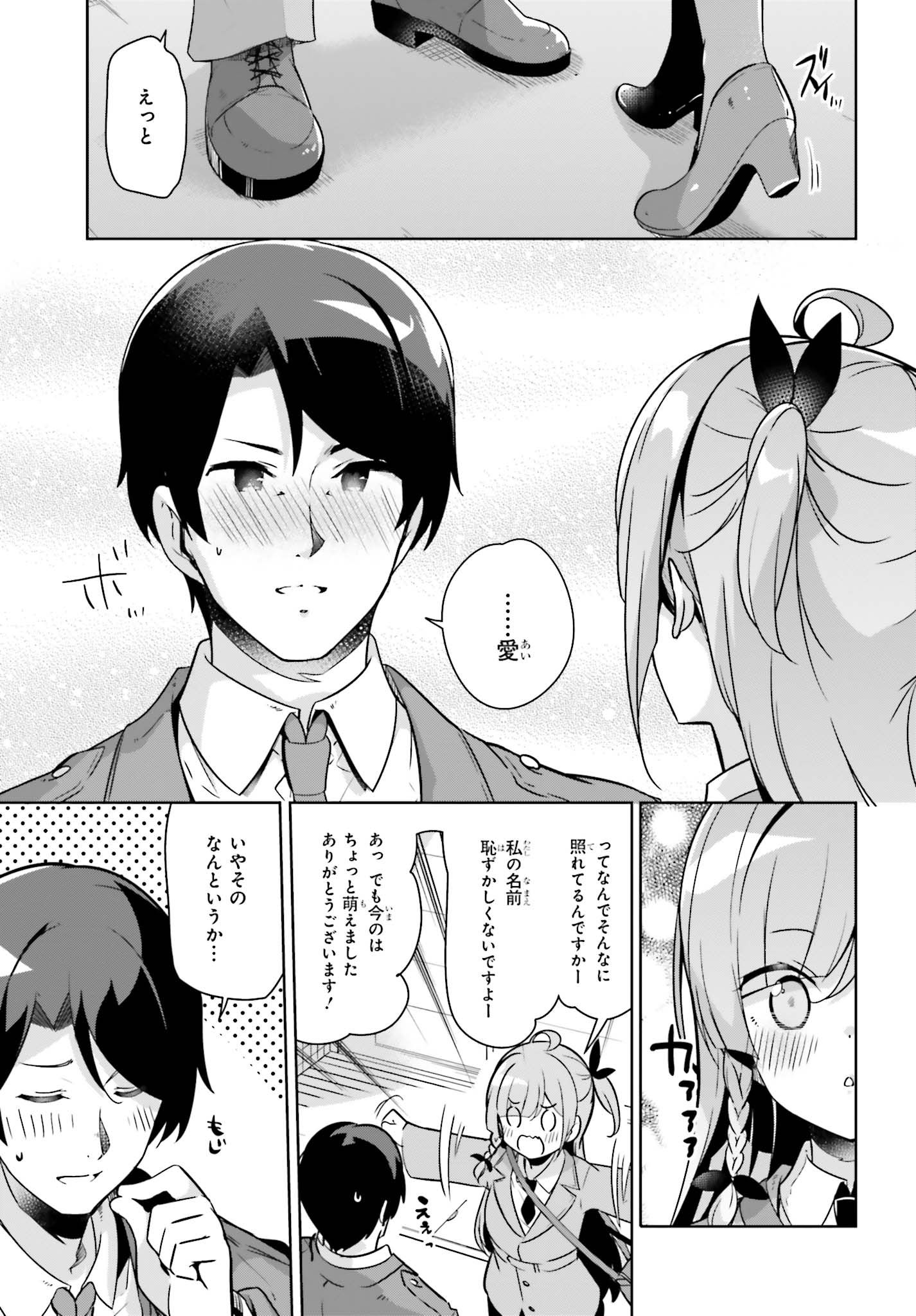 Senpai! Office Love shimasho - Chapter 10 - Page 5