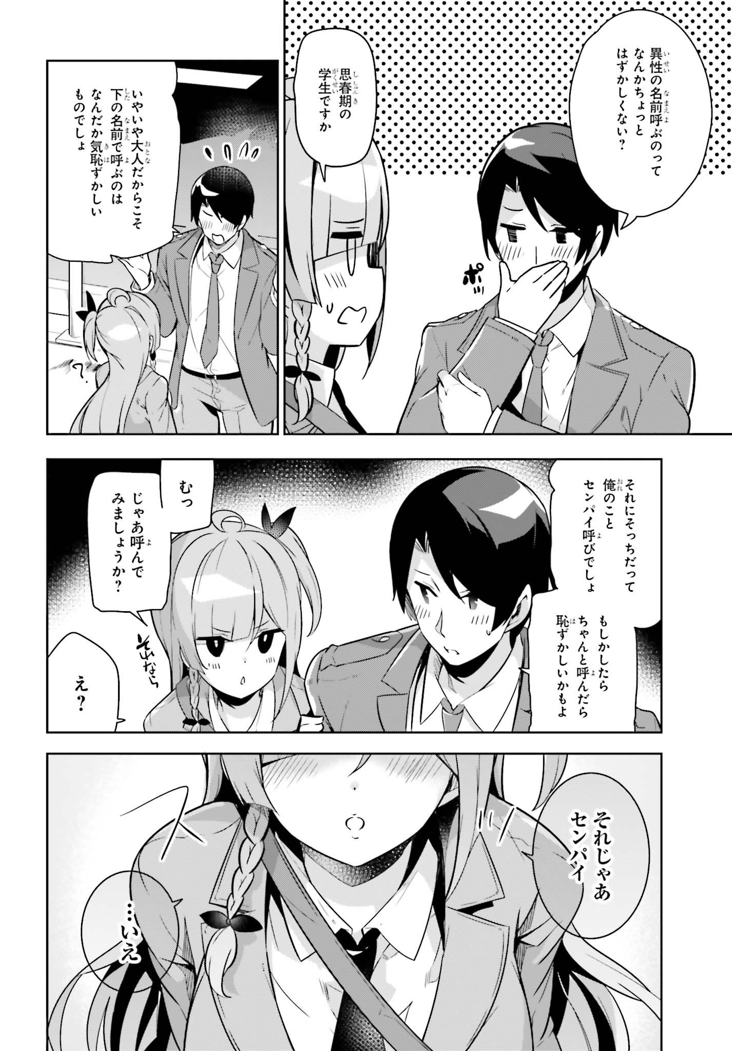 Senpai! Office Love shimasho - Chapter 10 - Page 6