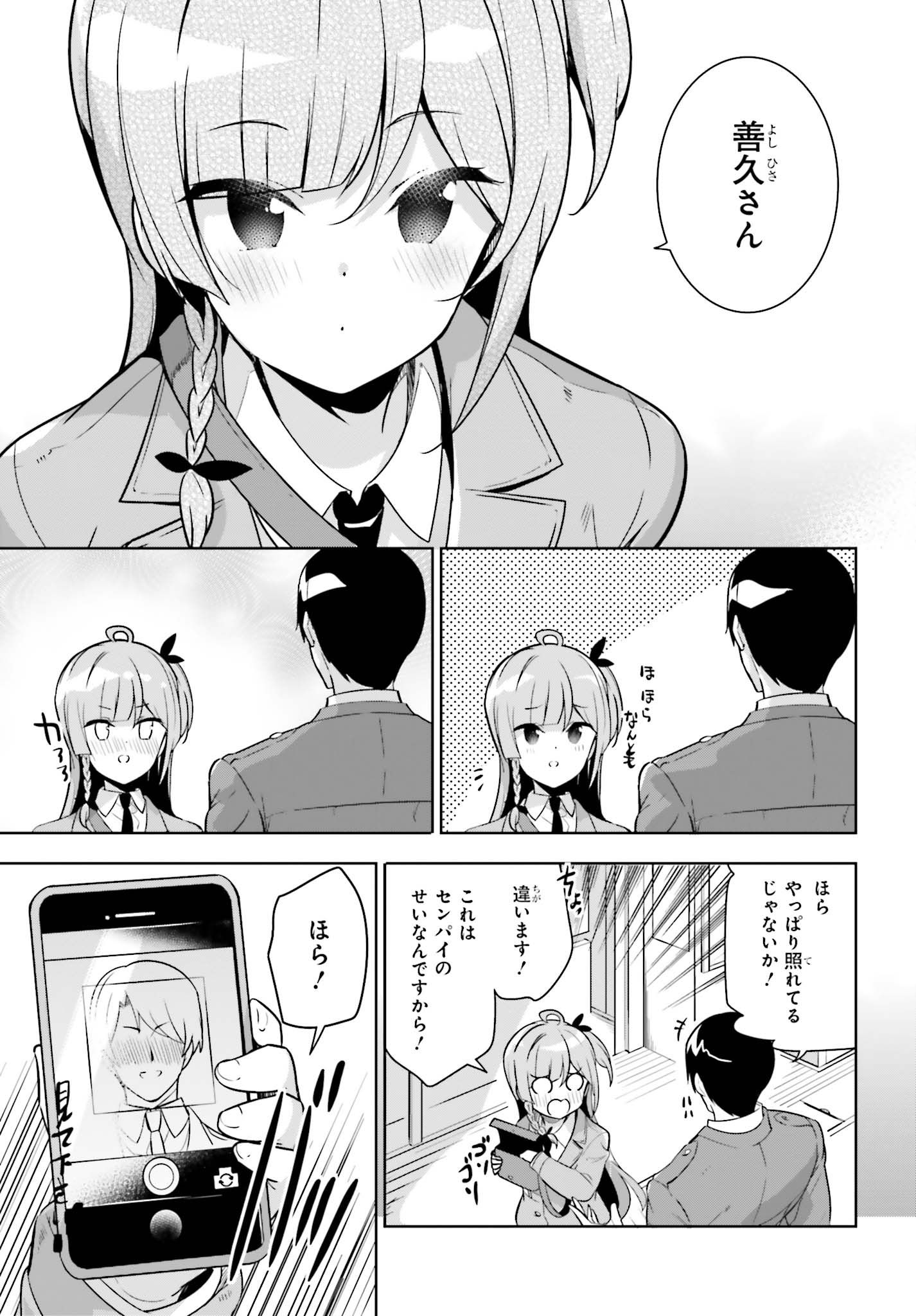 Senpai! Office Love shimasho - Chapter 10 - Page 7