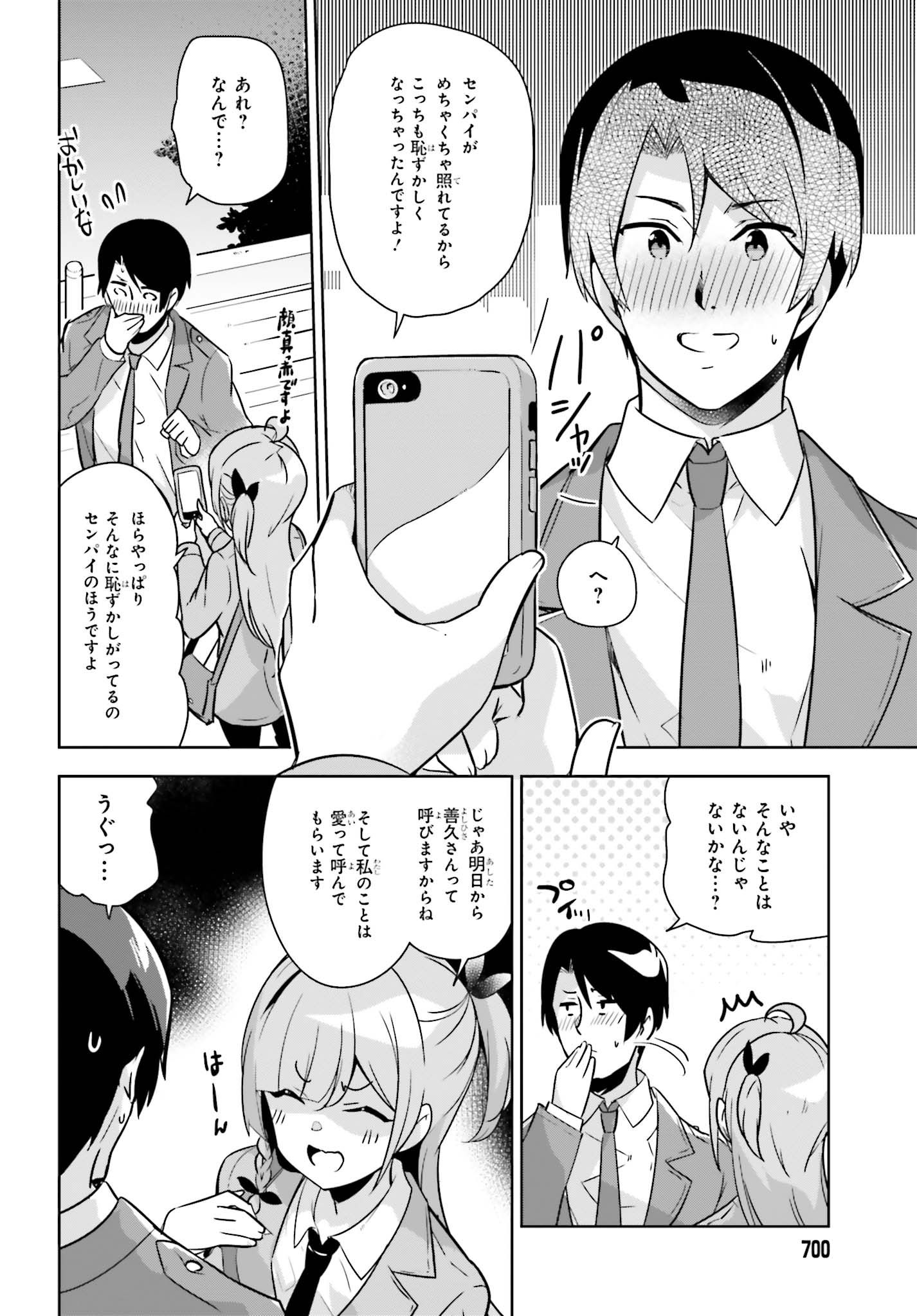 Senpai! Office Love shimasho - Chapter 10 - Page 8