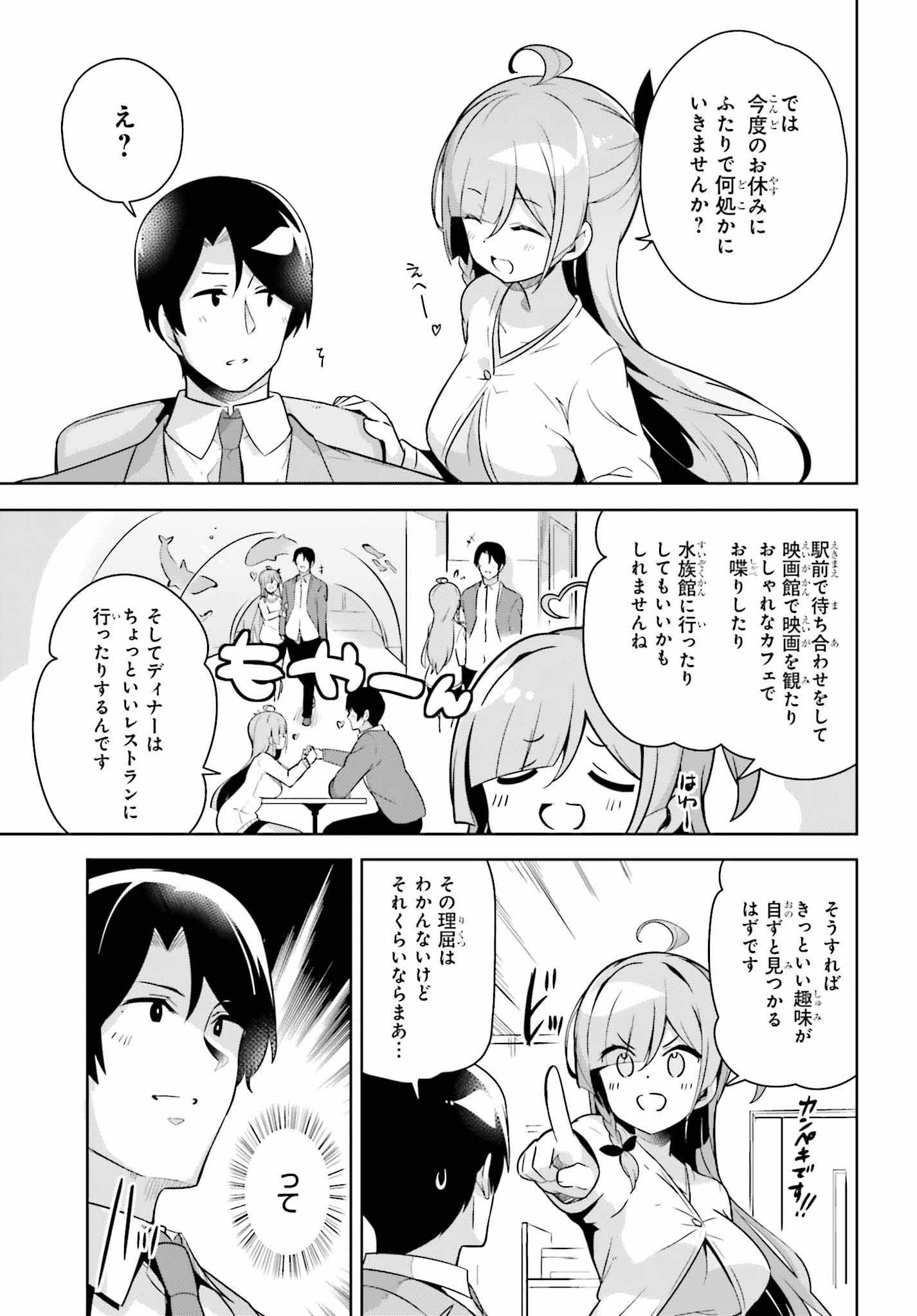 Senpai! Office Love shimasho - Chapter 11.2 - Page 1