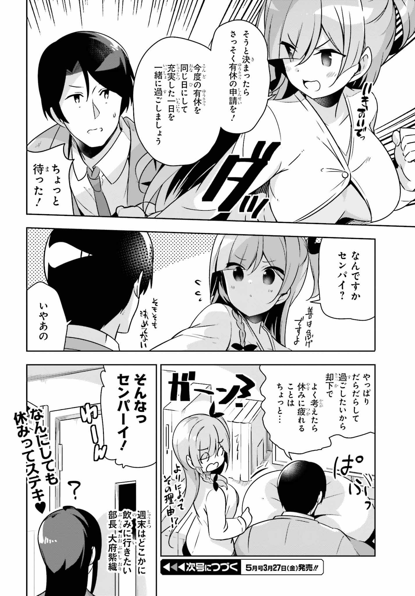 Senpai! Office Love shimasho - Chapter 11.2 - Page 6