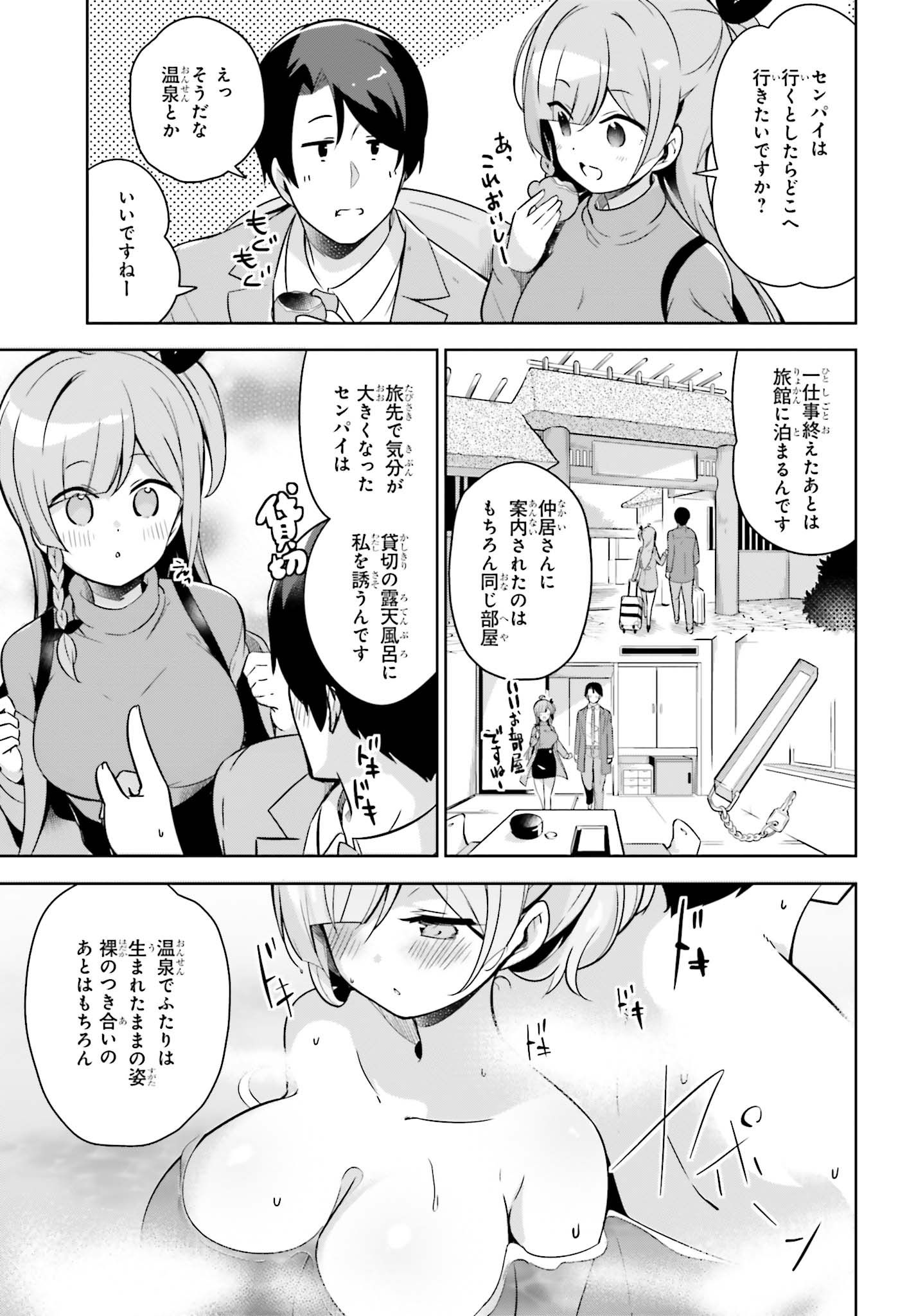 Senpai! Office Love shimasho - Chapter 12 - Page 3