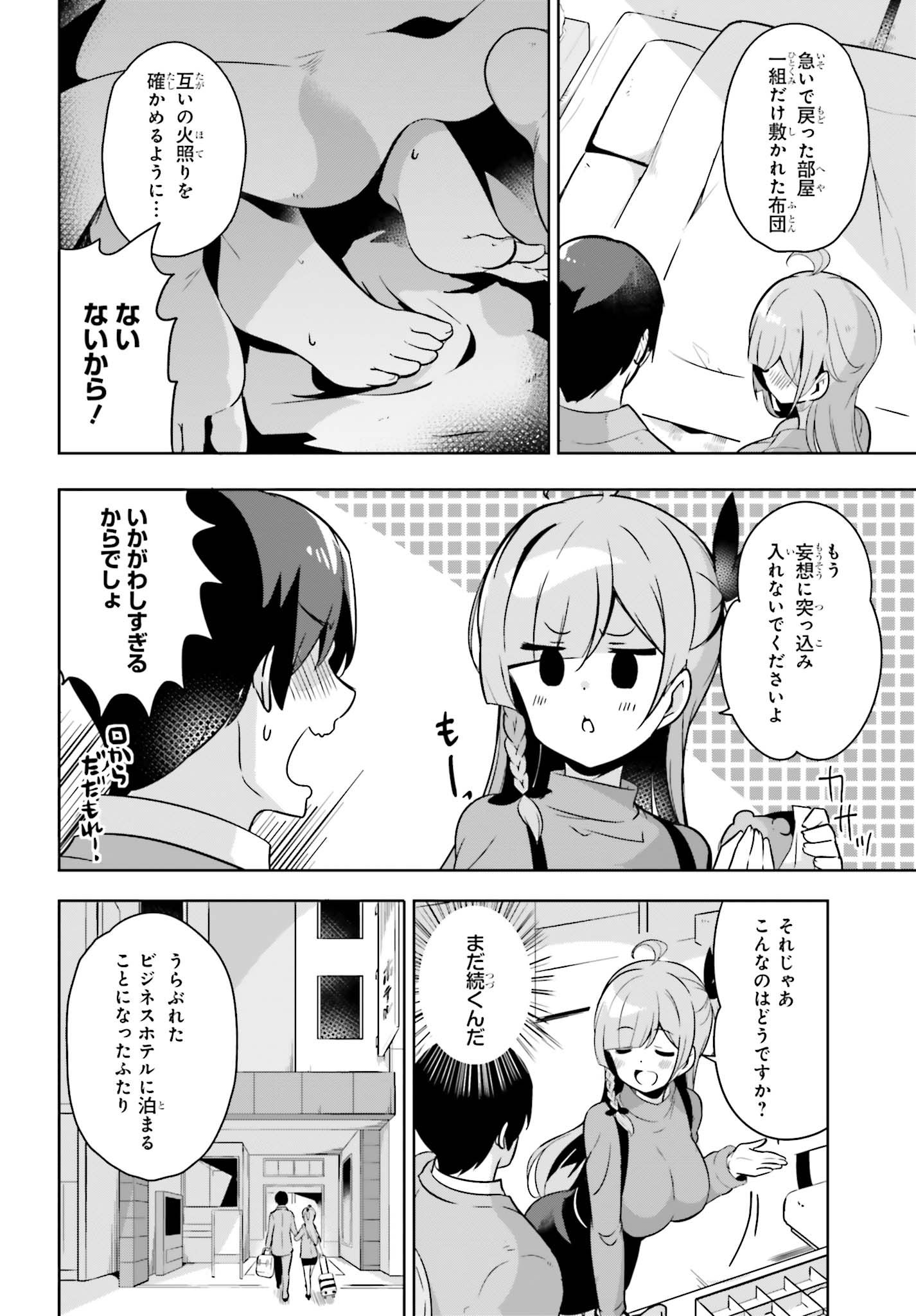 Senpai! Office Love shimasho - Chapter 12 - Page 4