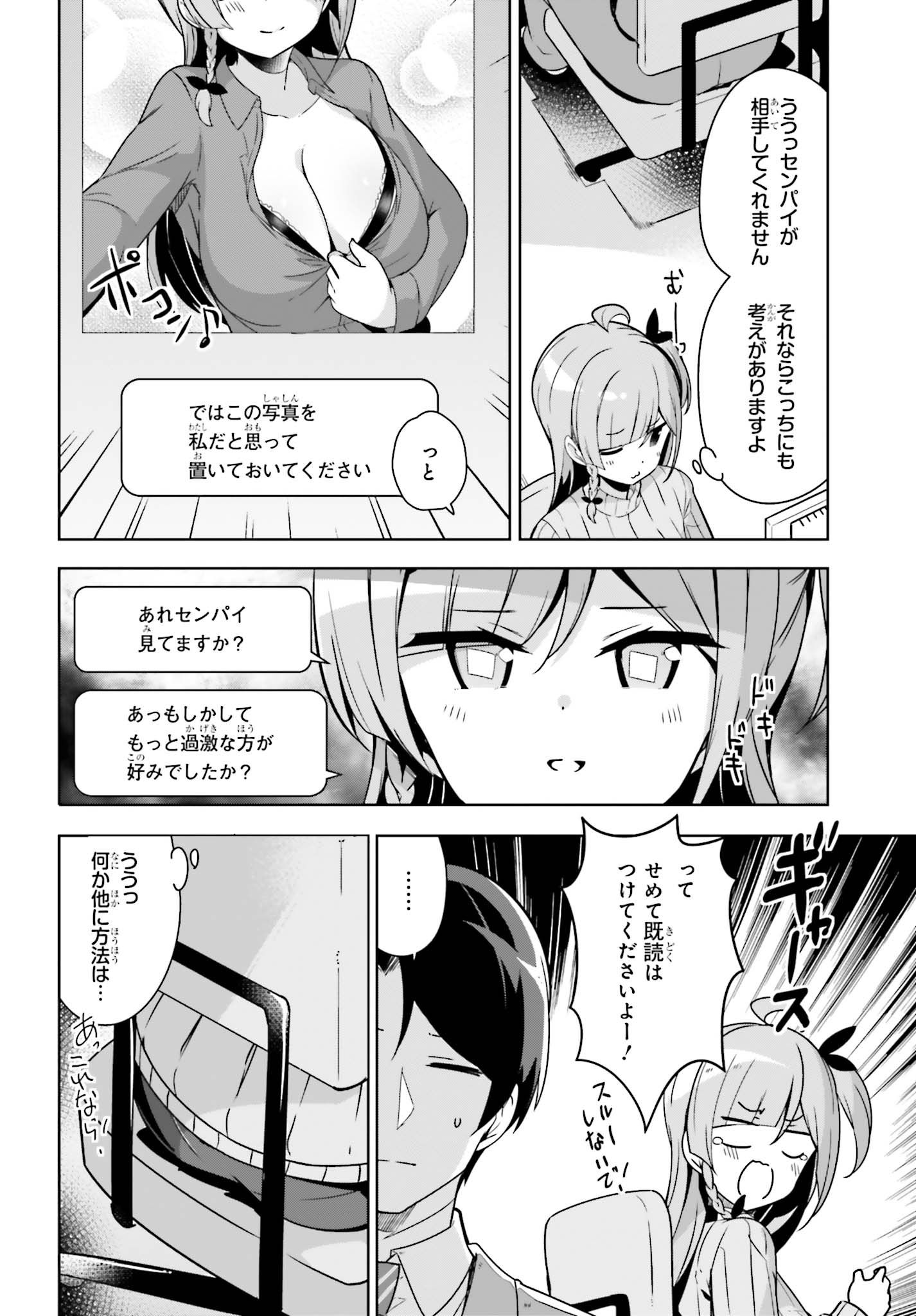 Senpai! Office Love shimasho - Chapter 14.2 - Page 1