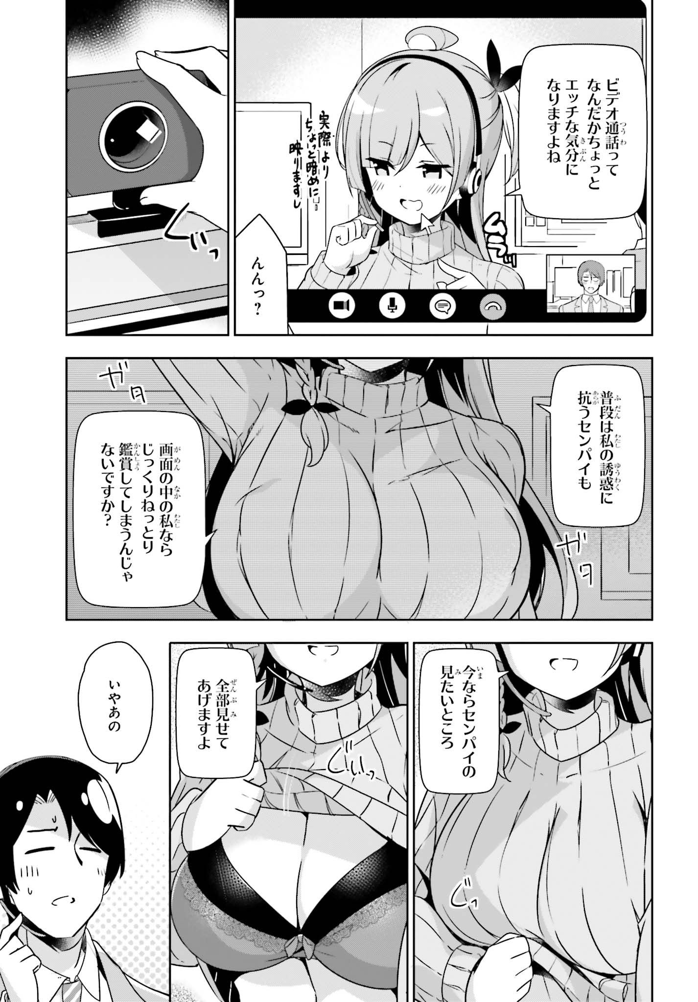 Senpai! Office Love shimasho - Chapter 14.2 - Page 4