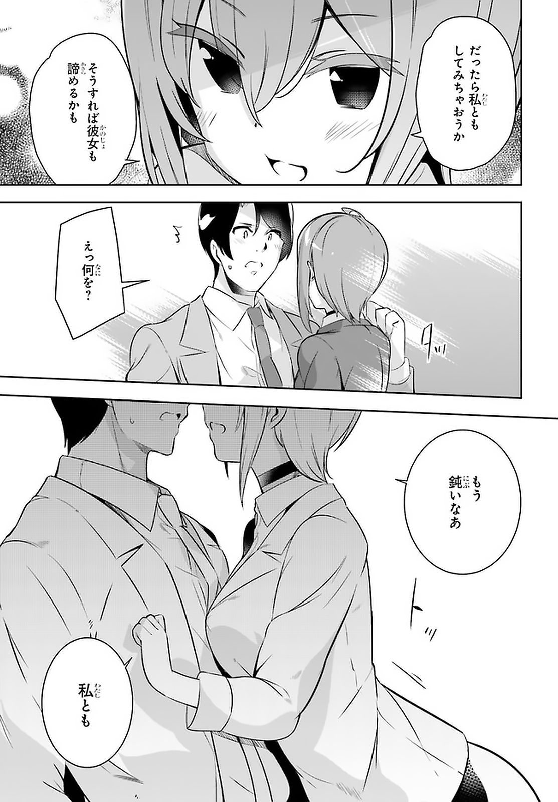 Senpai! Office Love shimasho - Chapter 18 - Page 7