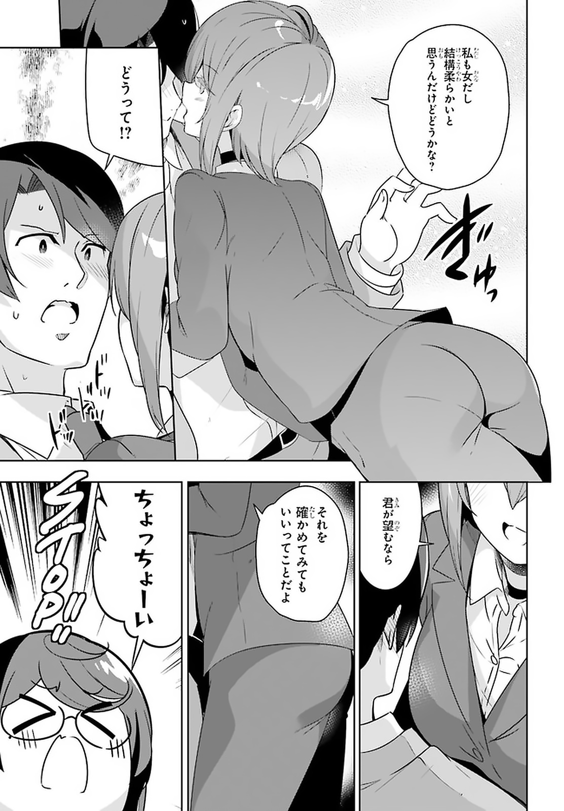 Senpai! Office Love shimasho - Chapter 18 - Page 9