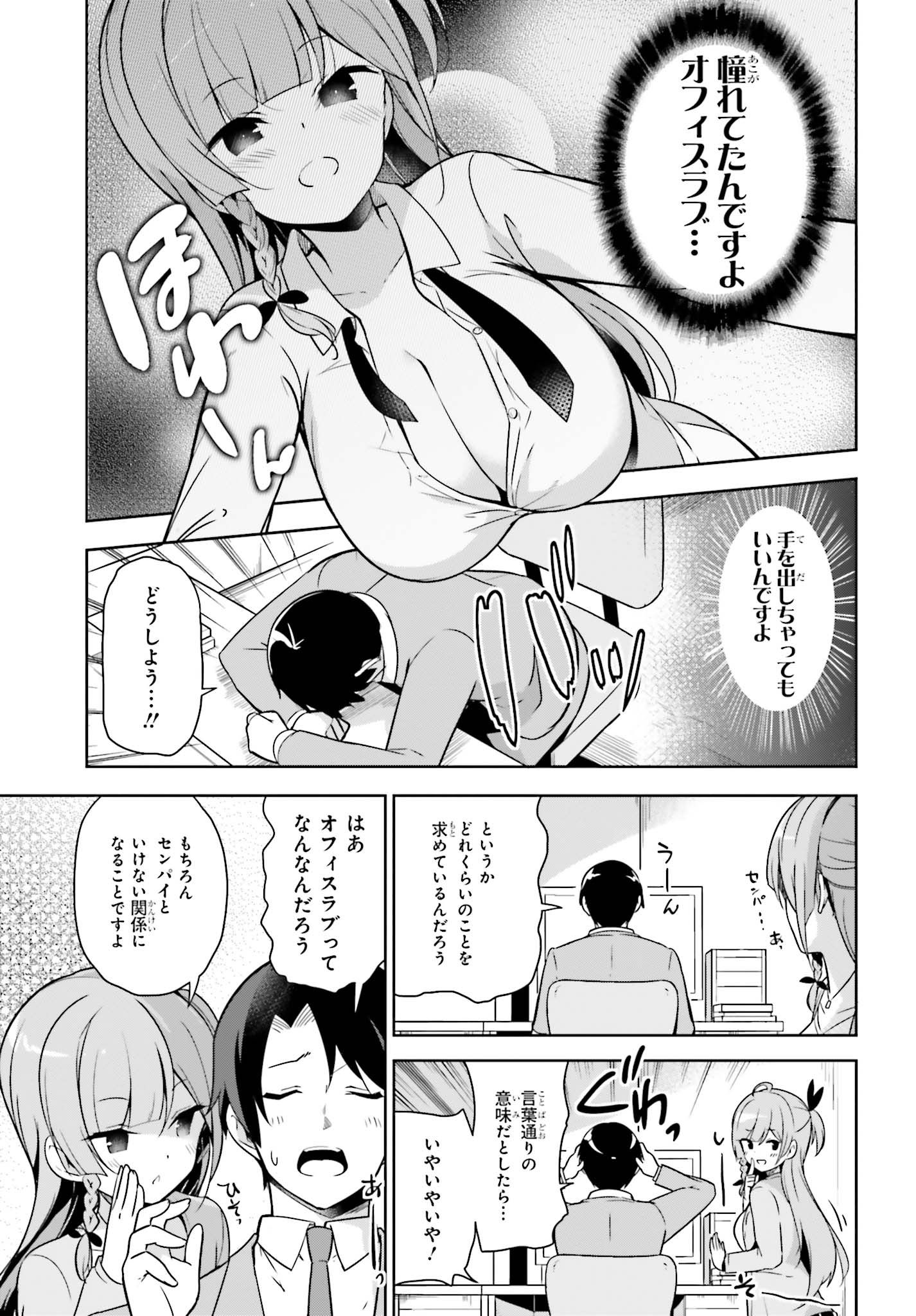 Senpai! Office Love shimasho - Chapter 2.1 - Page 3