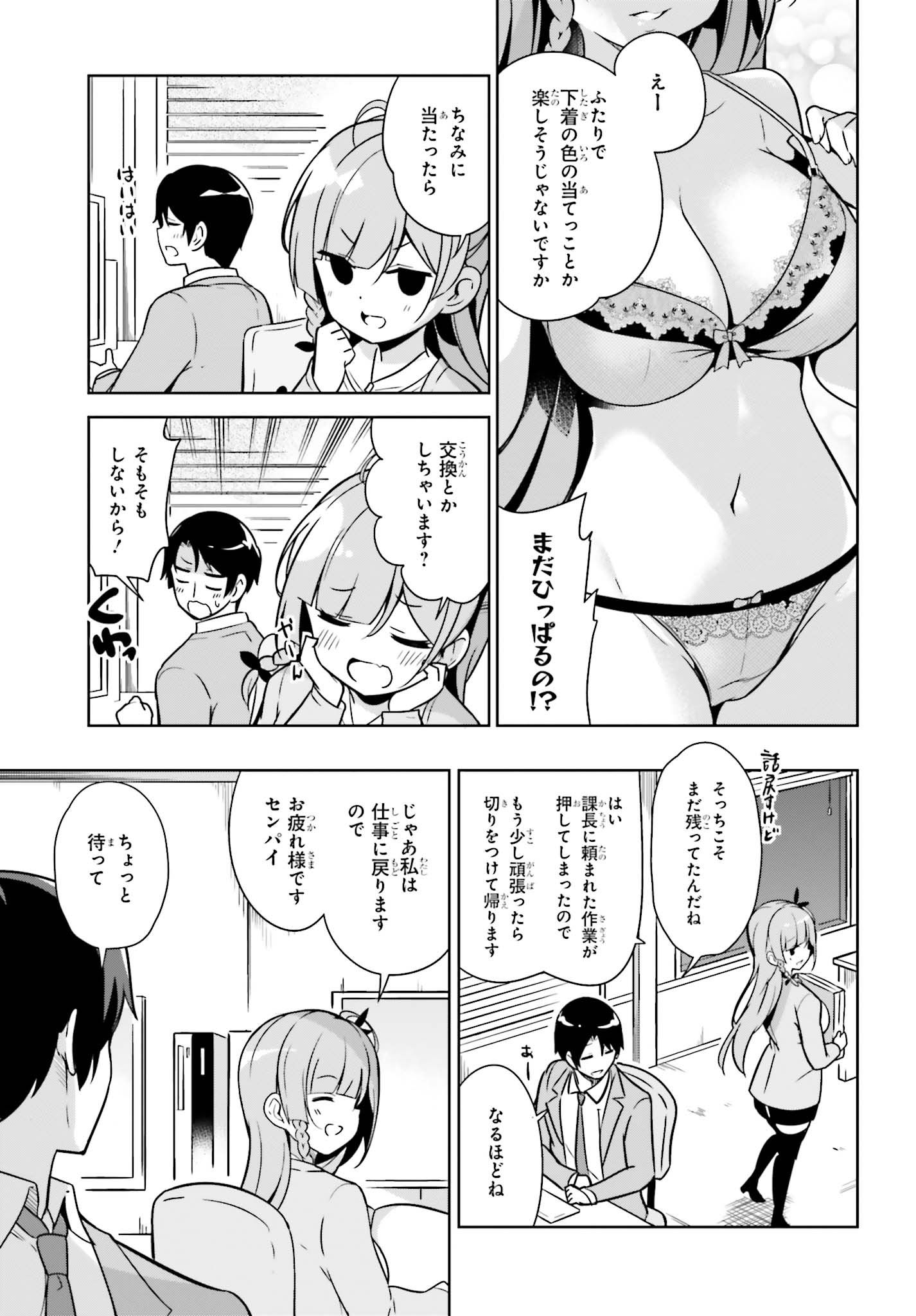 Senpai! Office Love shimasho - Chapter 2.1 - Page 7