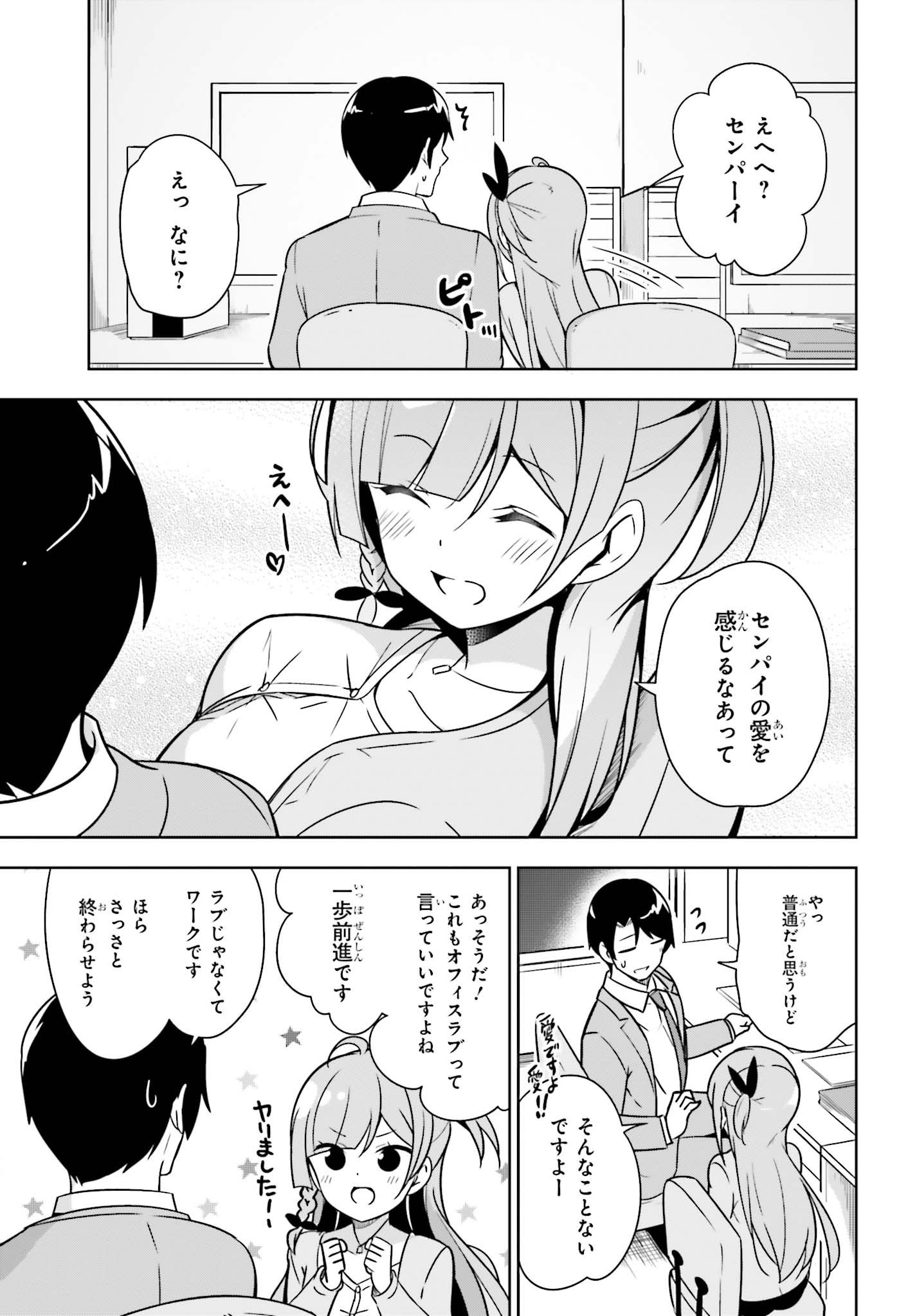 Senpai! Office Love shimasho - Chapter 2.1 - Page 9