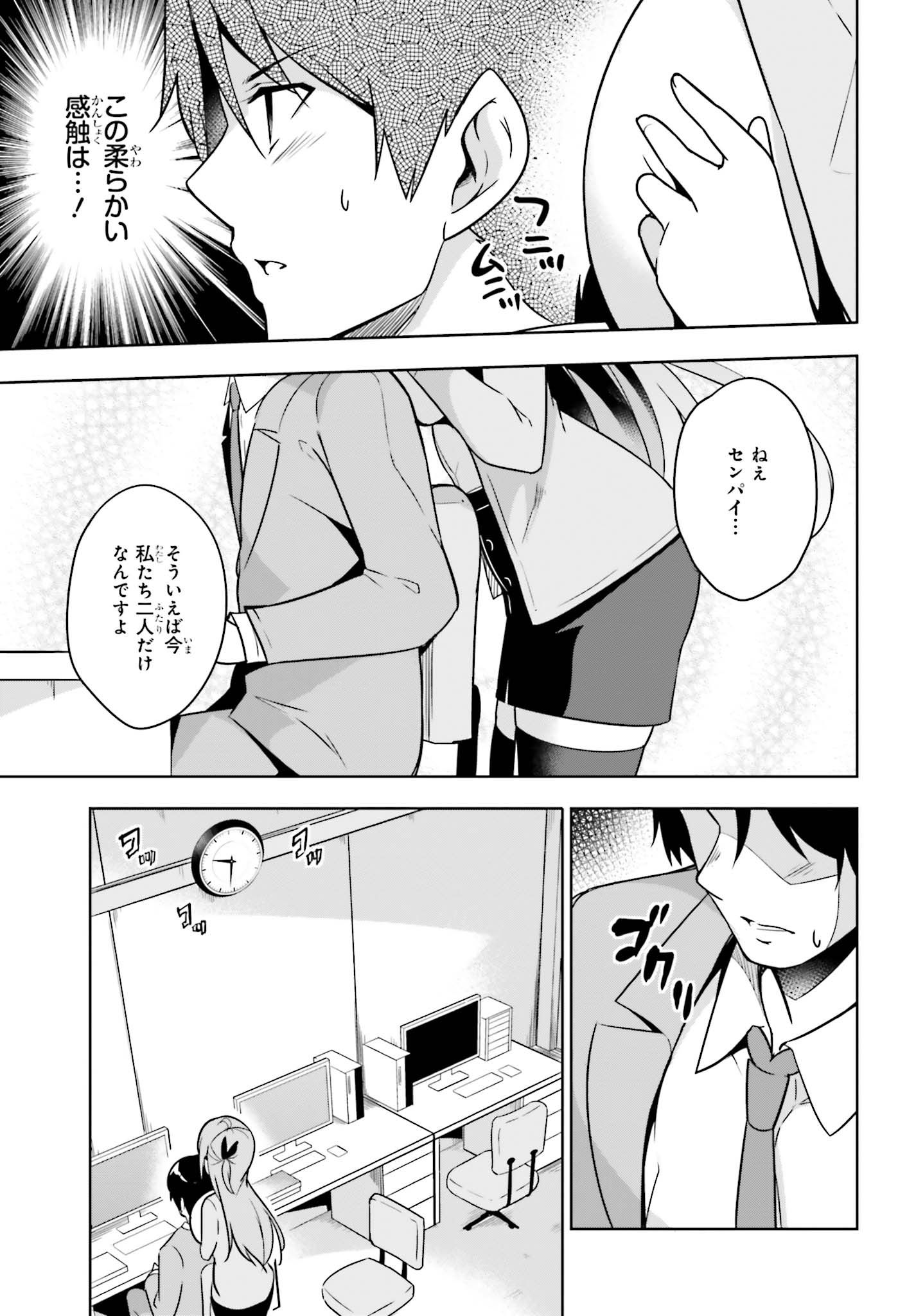 Senpai! Office Love shimasho - Chapter 2.2 - Page 2