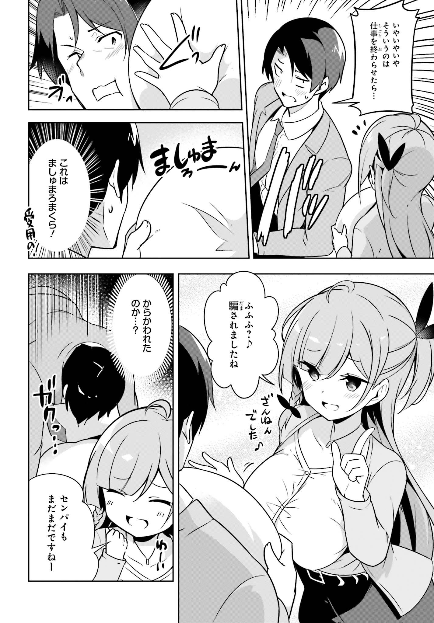 Senpai! Office Love shimasho - Chapter 2.2 - Page 3