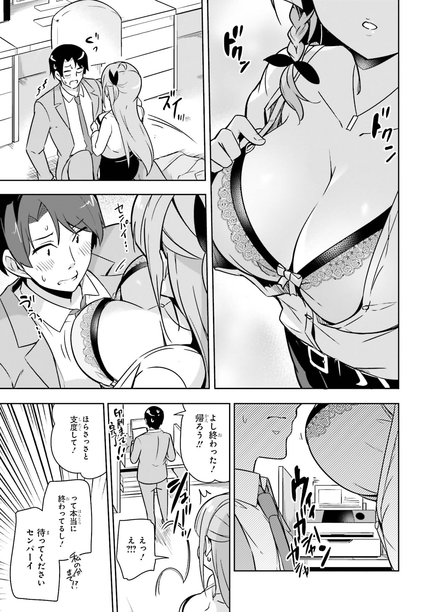 Senpai! Office Love shimasho - Chapter 2.2 - Page 6